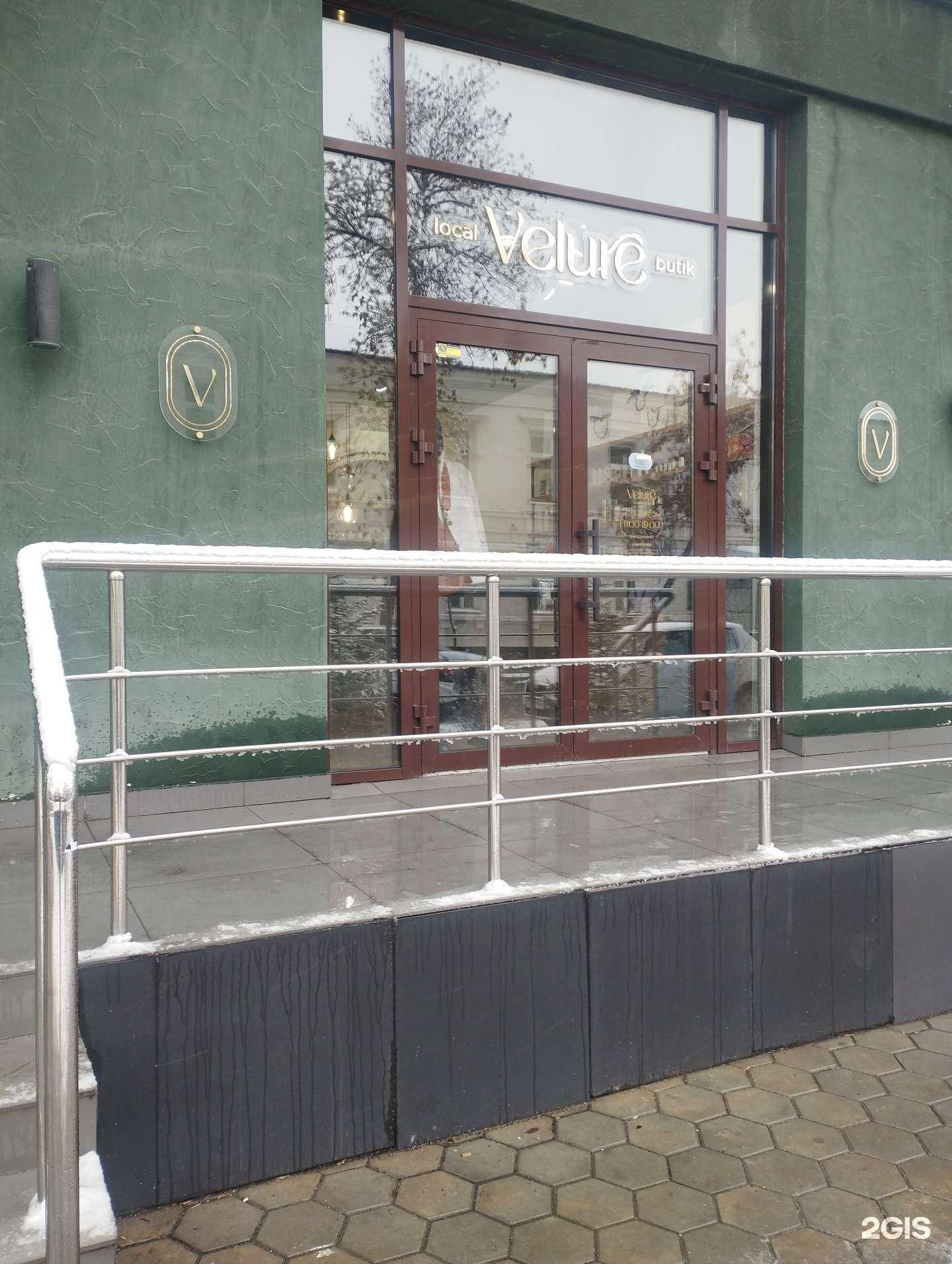 Отзывы на компанию local Velure butik в г. Оренбург c фото