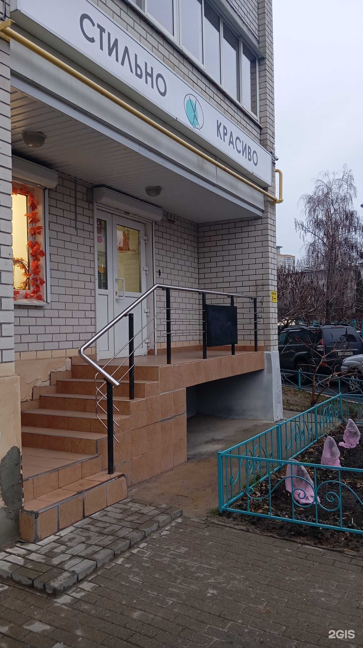 Отзывы на компанию Стильно красиво в г. Воронеж c фото