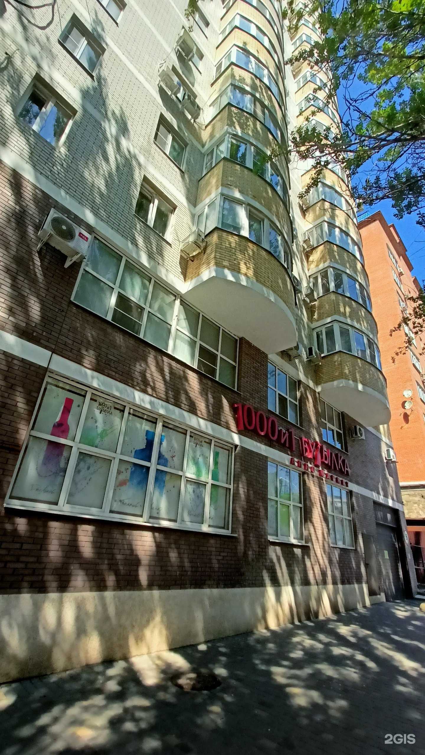 Отзывы на компанию Enjoy в Ростове-на-Дону c фото - фотография 2 из 2