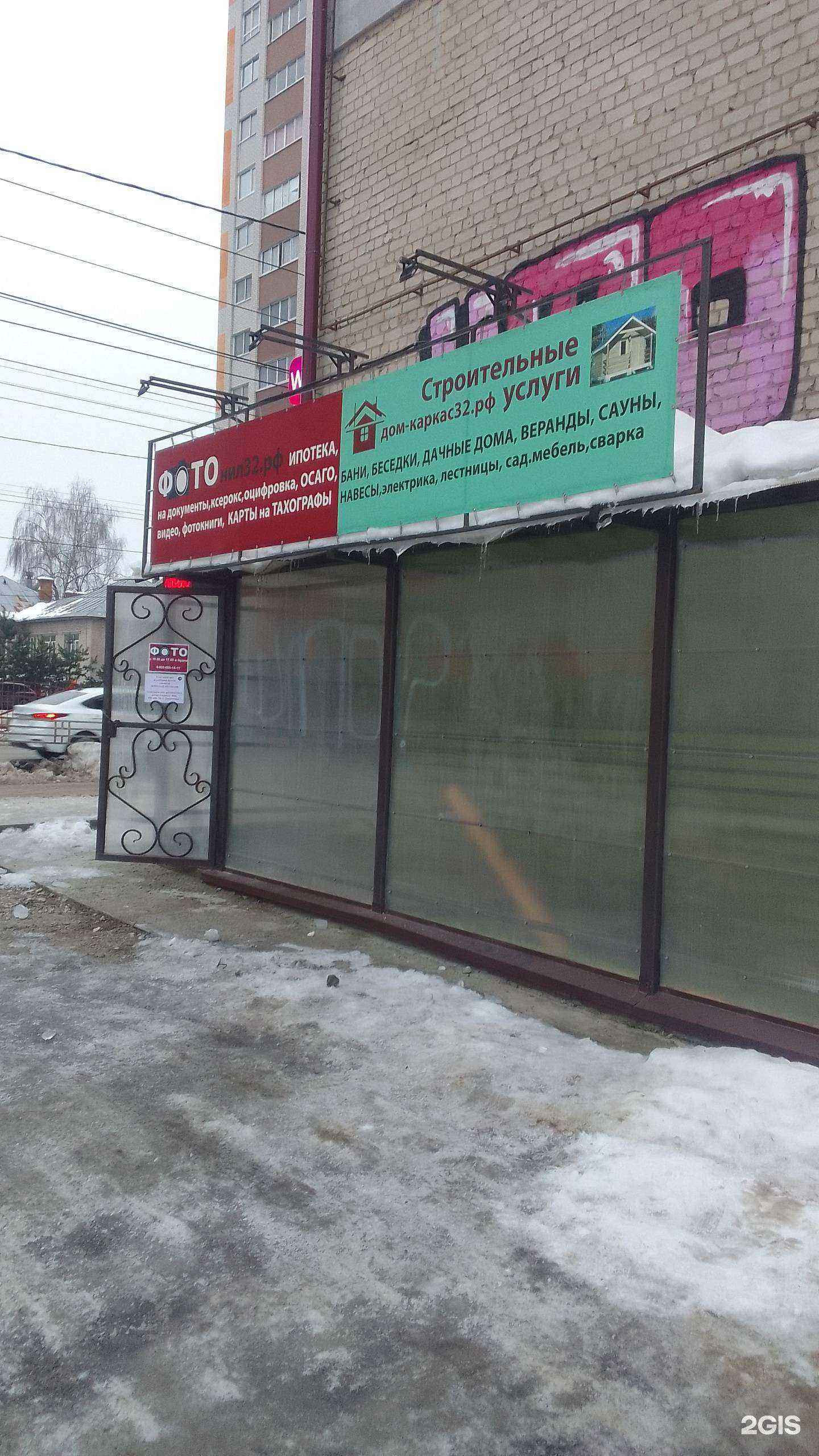 Отзывы на компанию Дом-каркас в Брянске c фото