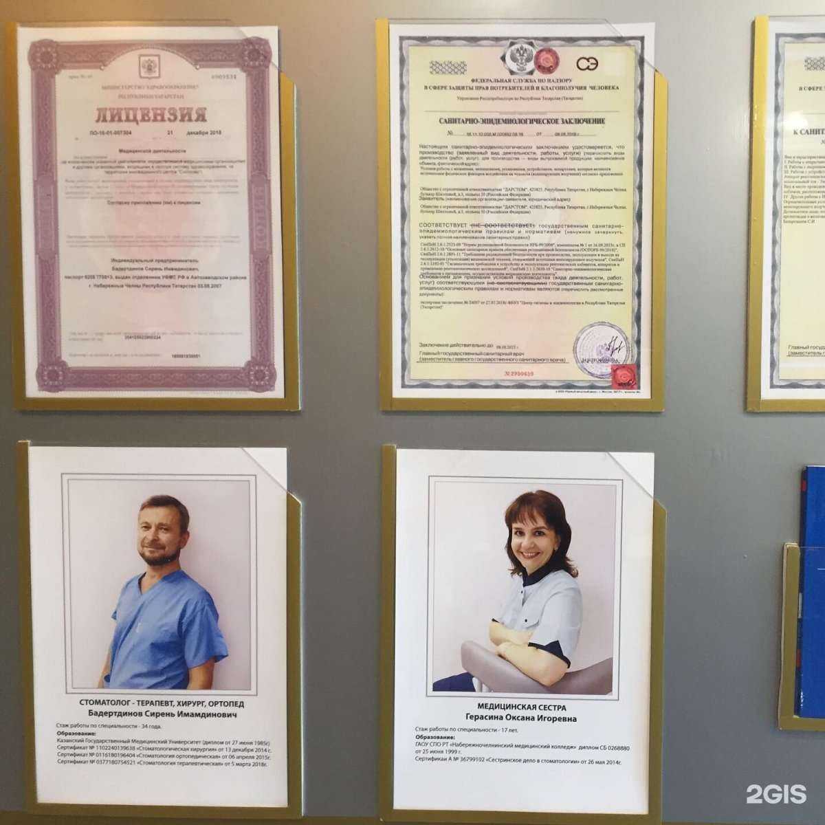 Отзывы на компанию Дарстом в г. Набережные Челны c фото