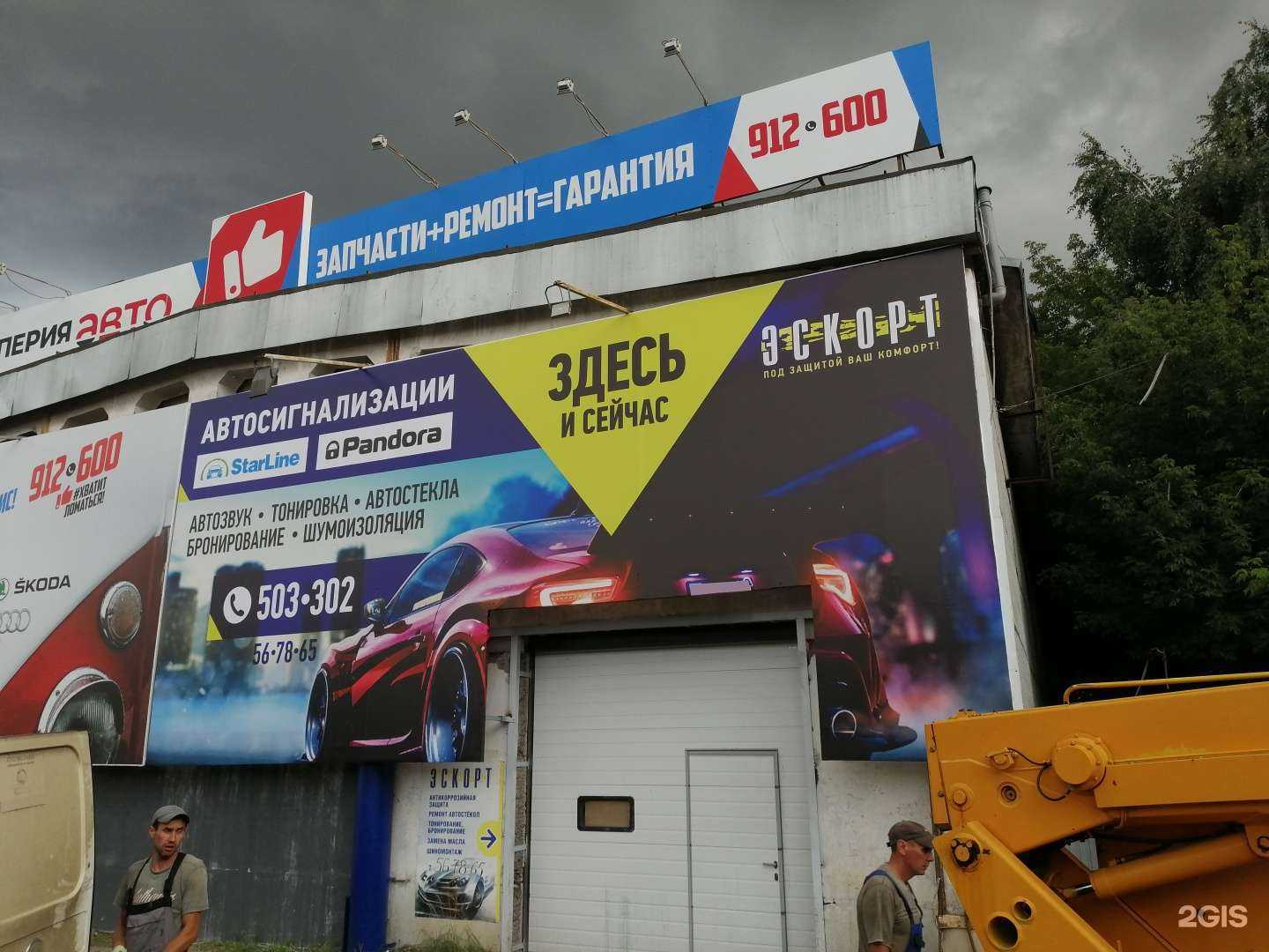 Отзывы на компанию Эскорт-Авто в г. Ижевск c фото