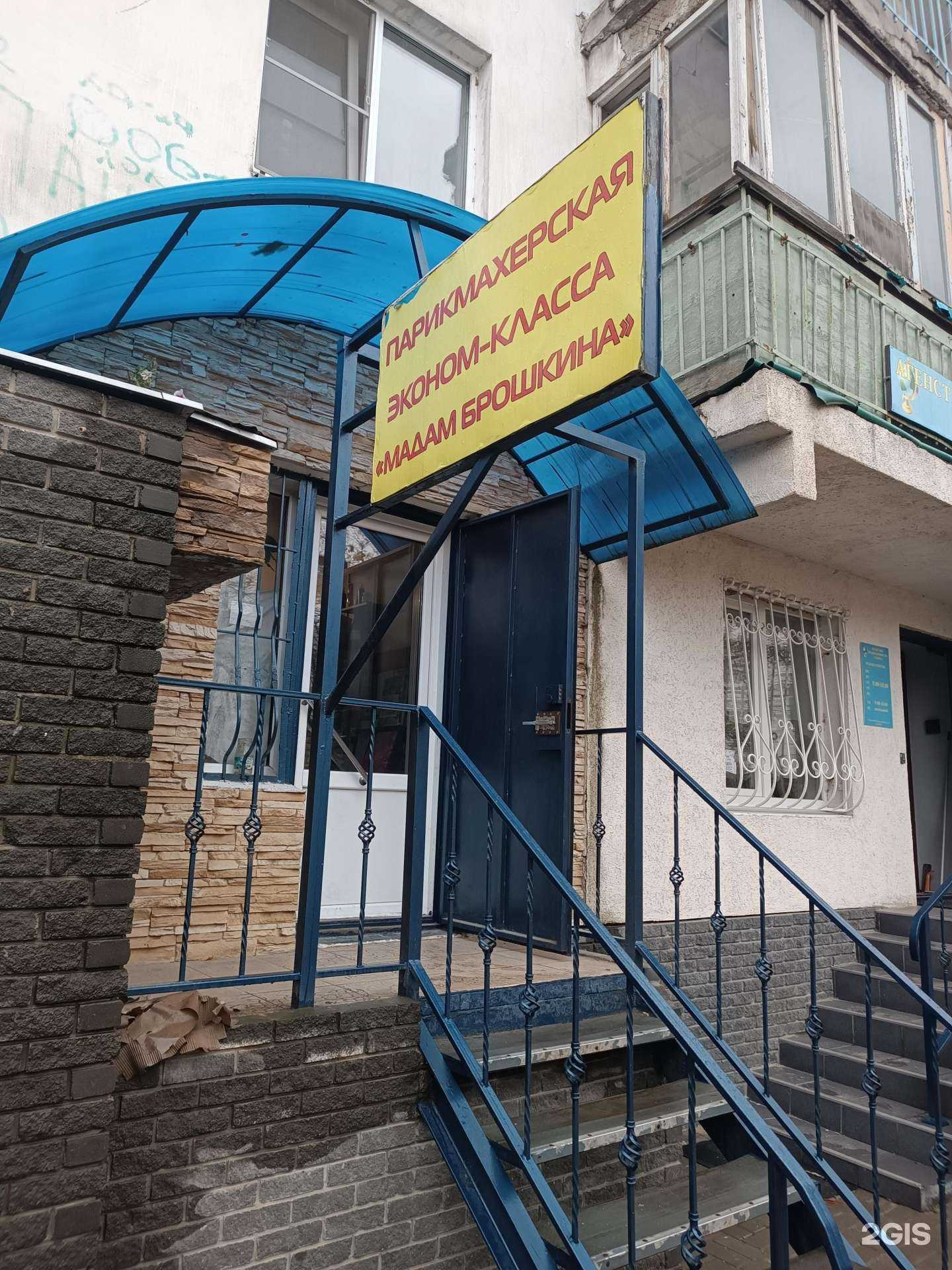 Отзывы на компанию Мадам Брошкина в г. Нижний Новгород c фото