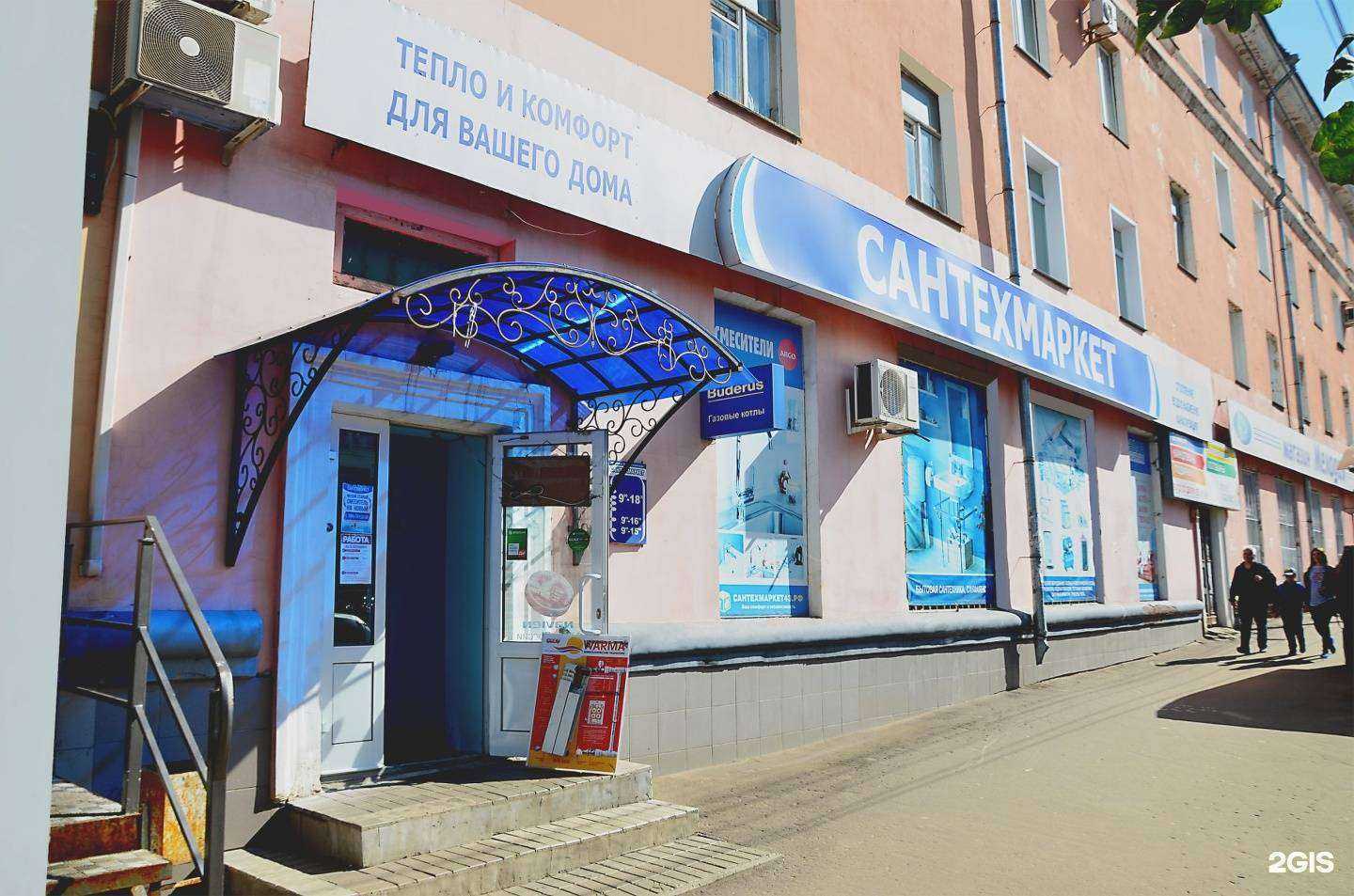 Отзывы на компанию Сантехмарка в Кирове c фото