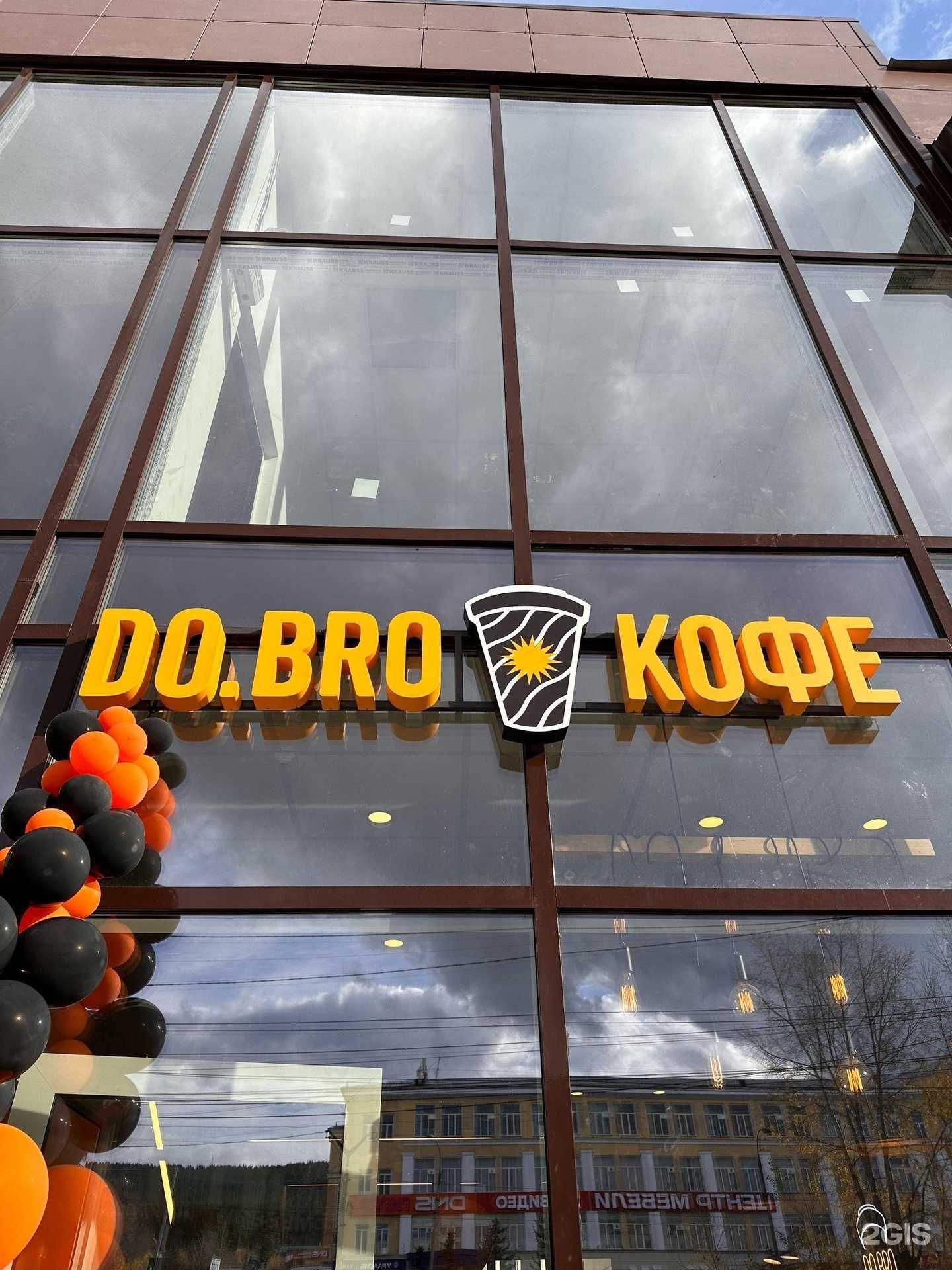 Отзывы на компанию Do.Bro Coffee в г. Златоуст c фото