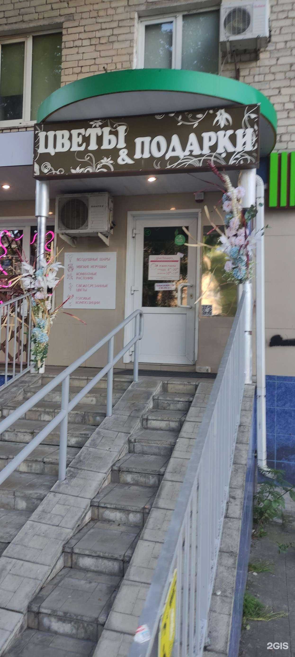 Отзывы на компанию Give flowers в г. Старый Оскол c фото