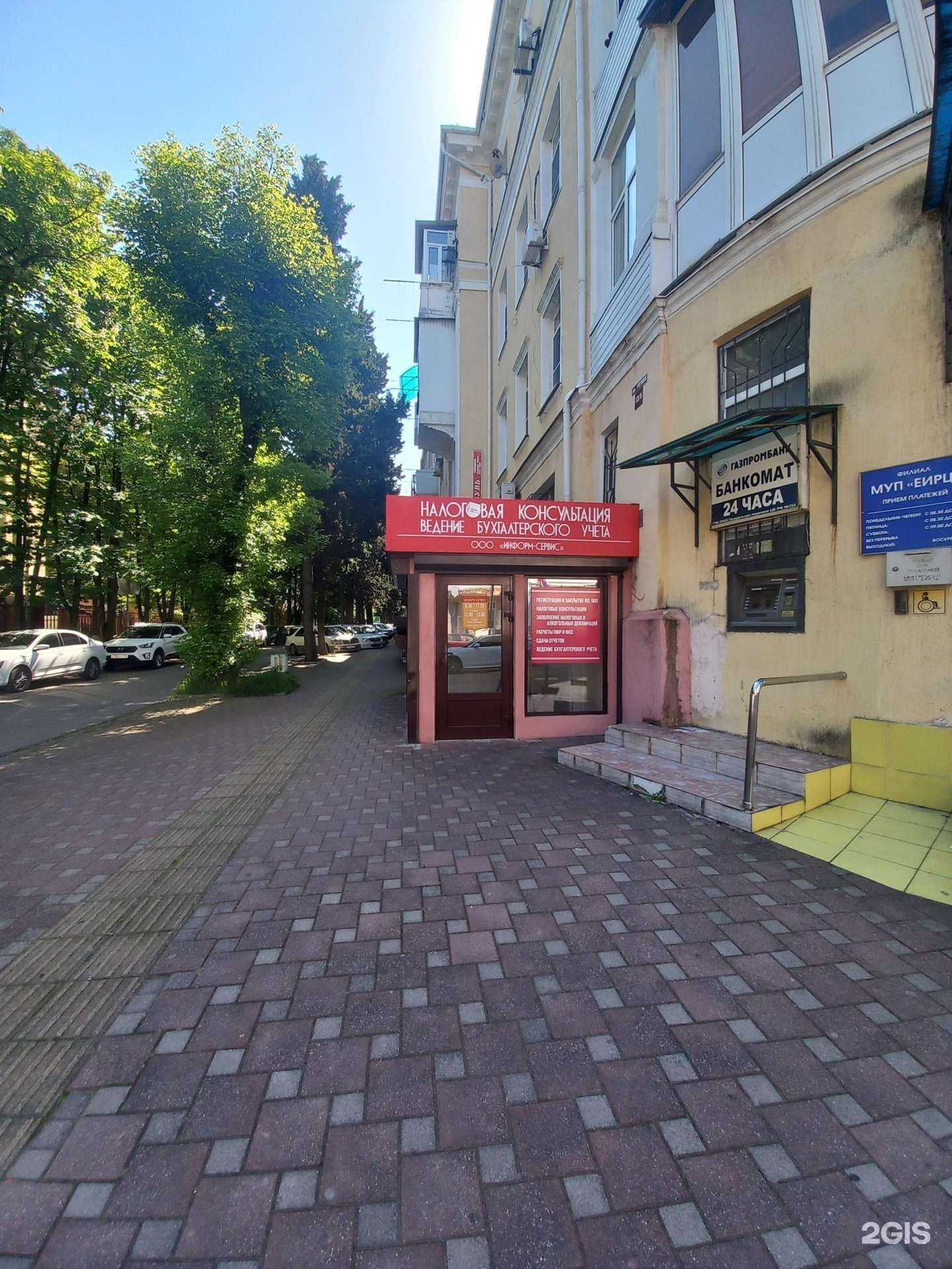 Отзывы на компанию Информ-сервис в Туапсе c фото