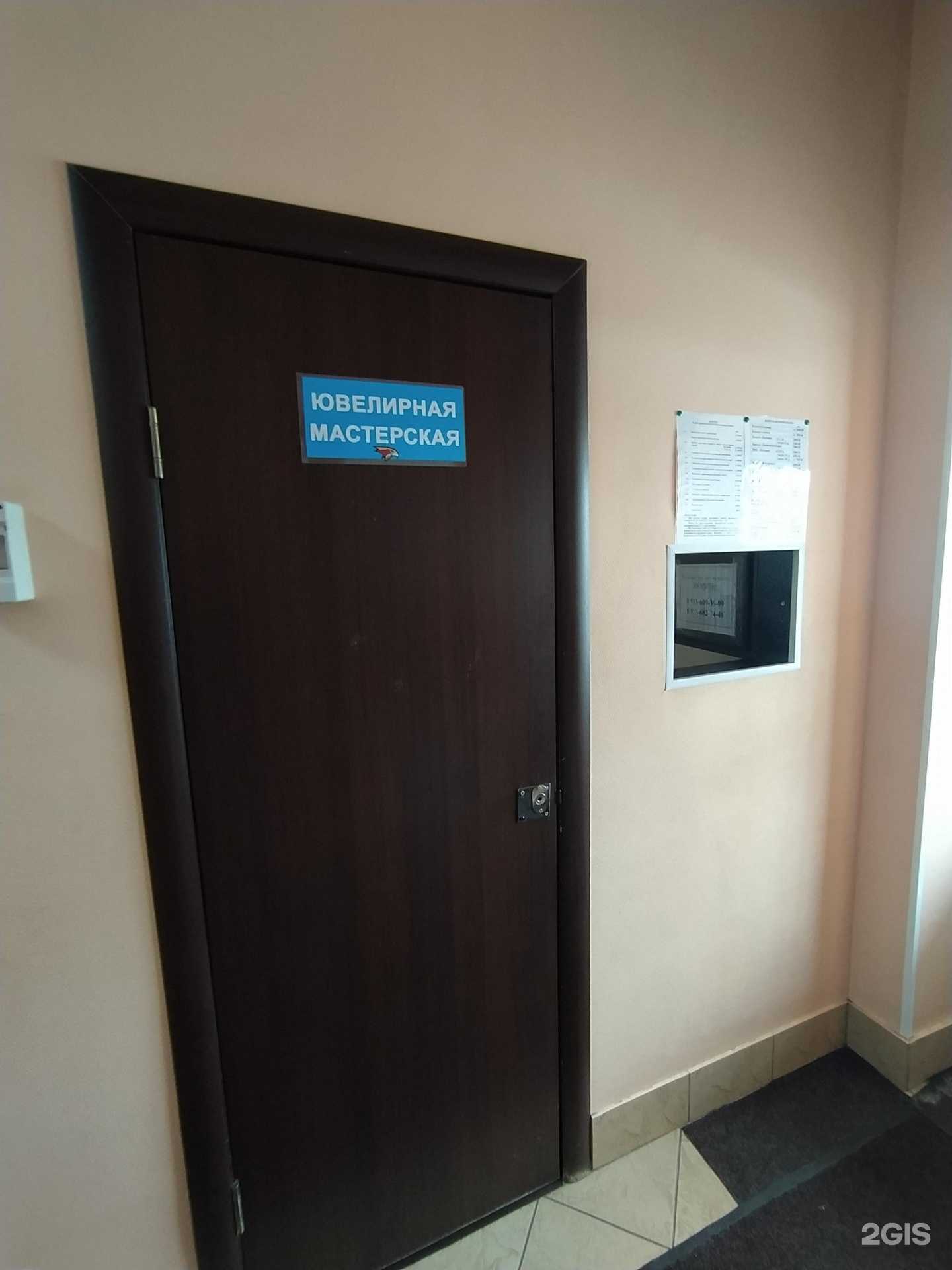 Отзывы на компанию Ювелирная мастерская в Омске c фото