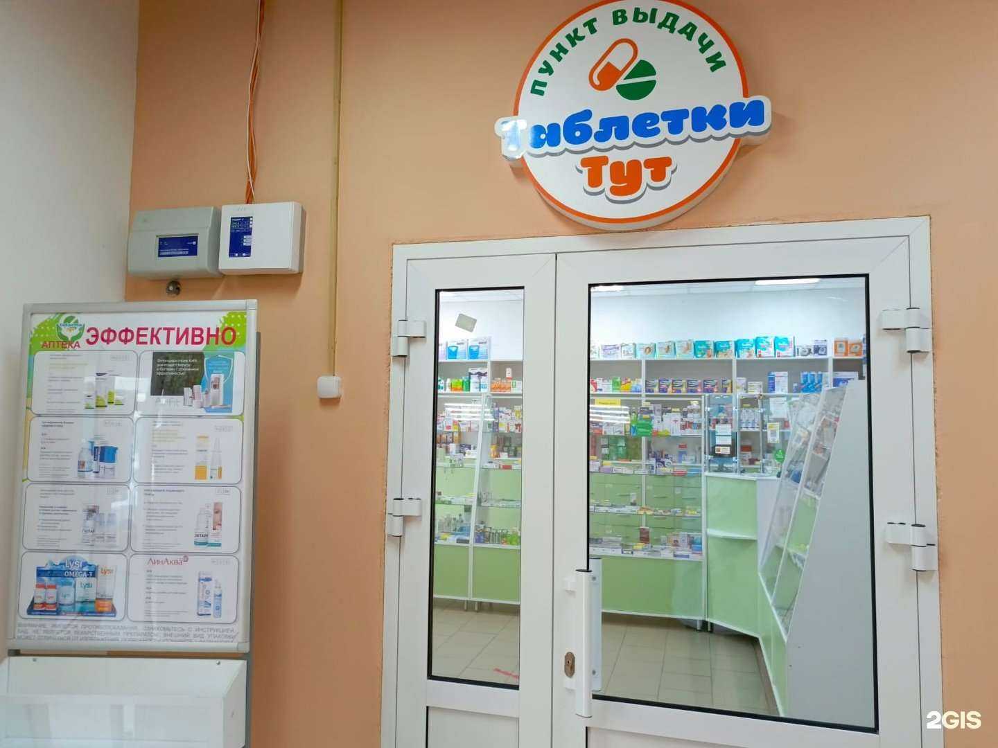 Отзывы на компанию Аюрведа в Ачинске c фото