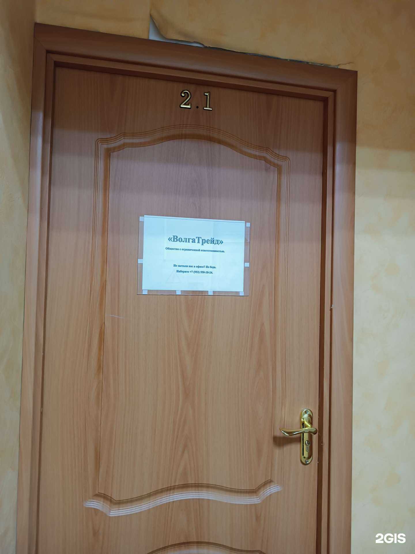 Отзывы на компанию ВолгаТрейд в г. Нижний Новгород c фото