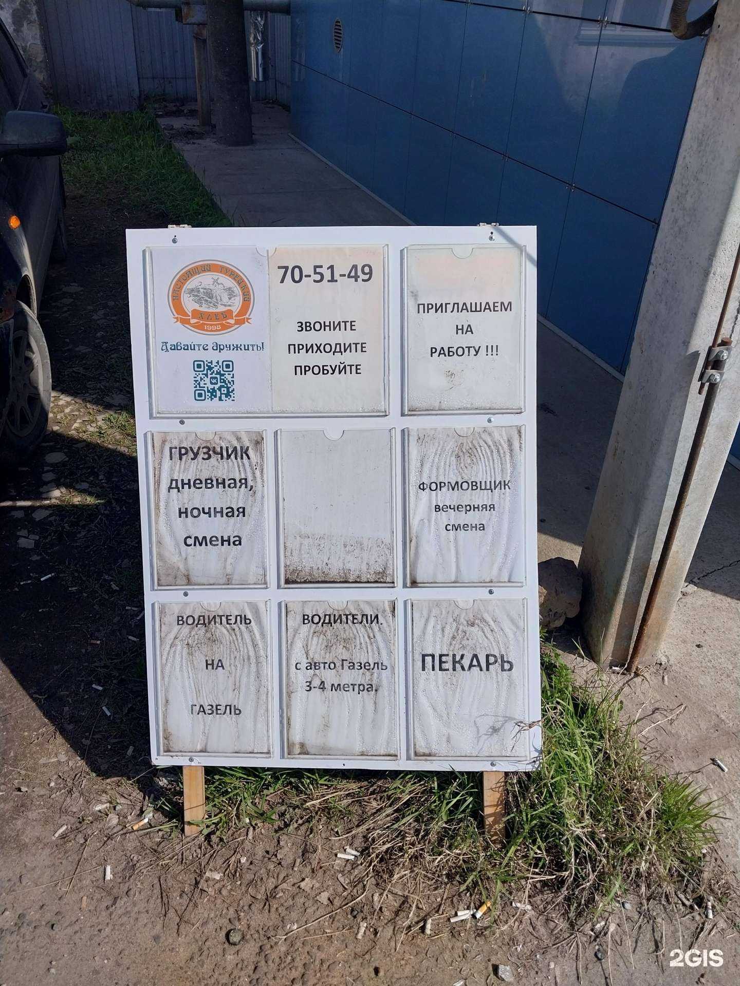 Отзывы на компанию Настоящий турецкий хлеб в г. Киров c фото