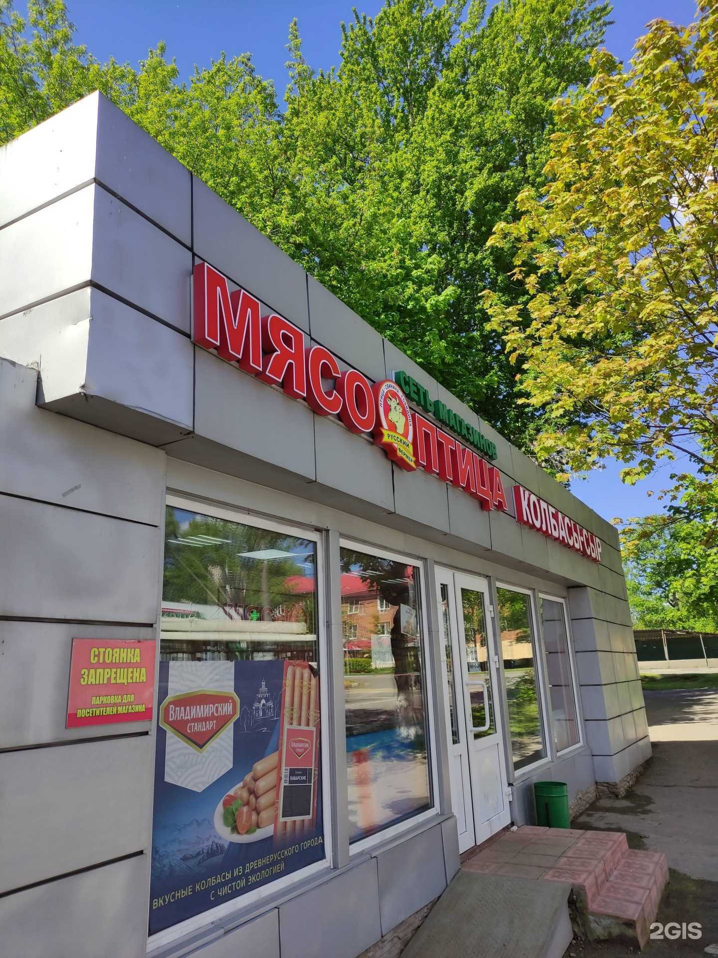 Отзывы на компанию Русский фермер в Подольске c фото