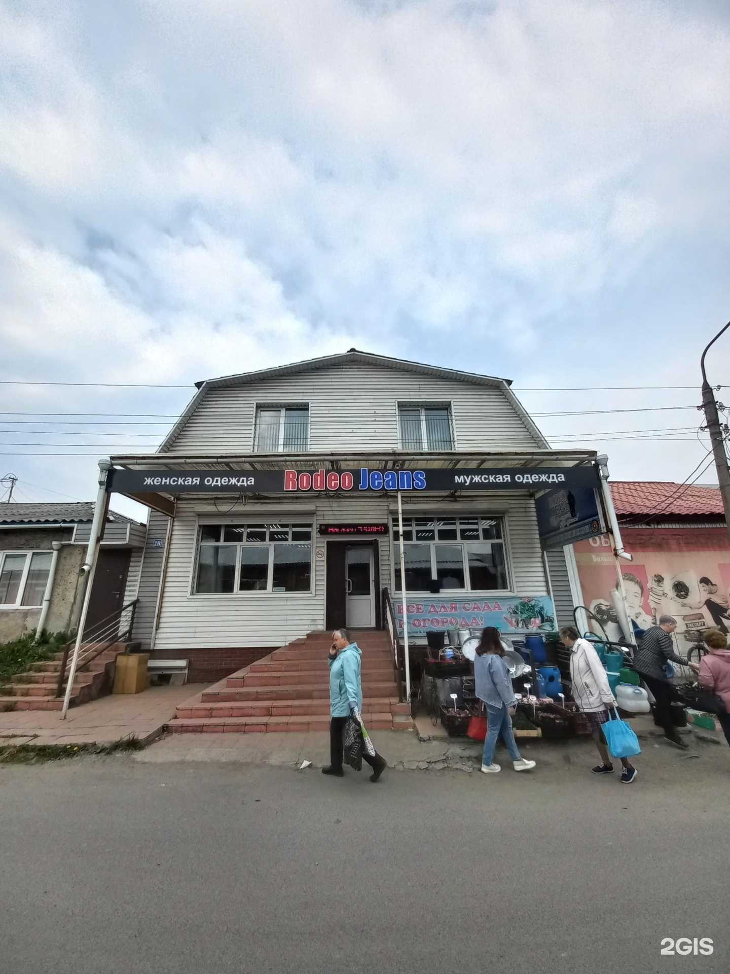 Отзывы на компанию Rodeo jeans в Слюдянке c фото - фотография 2 из 2
