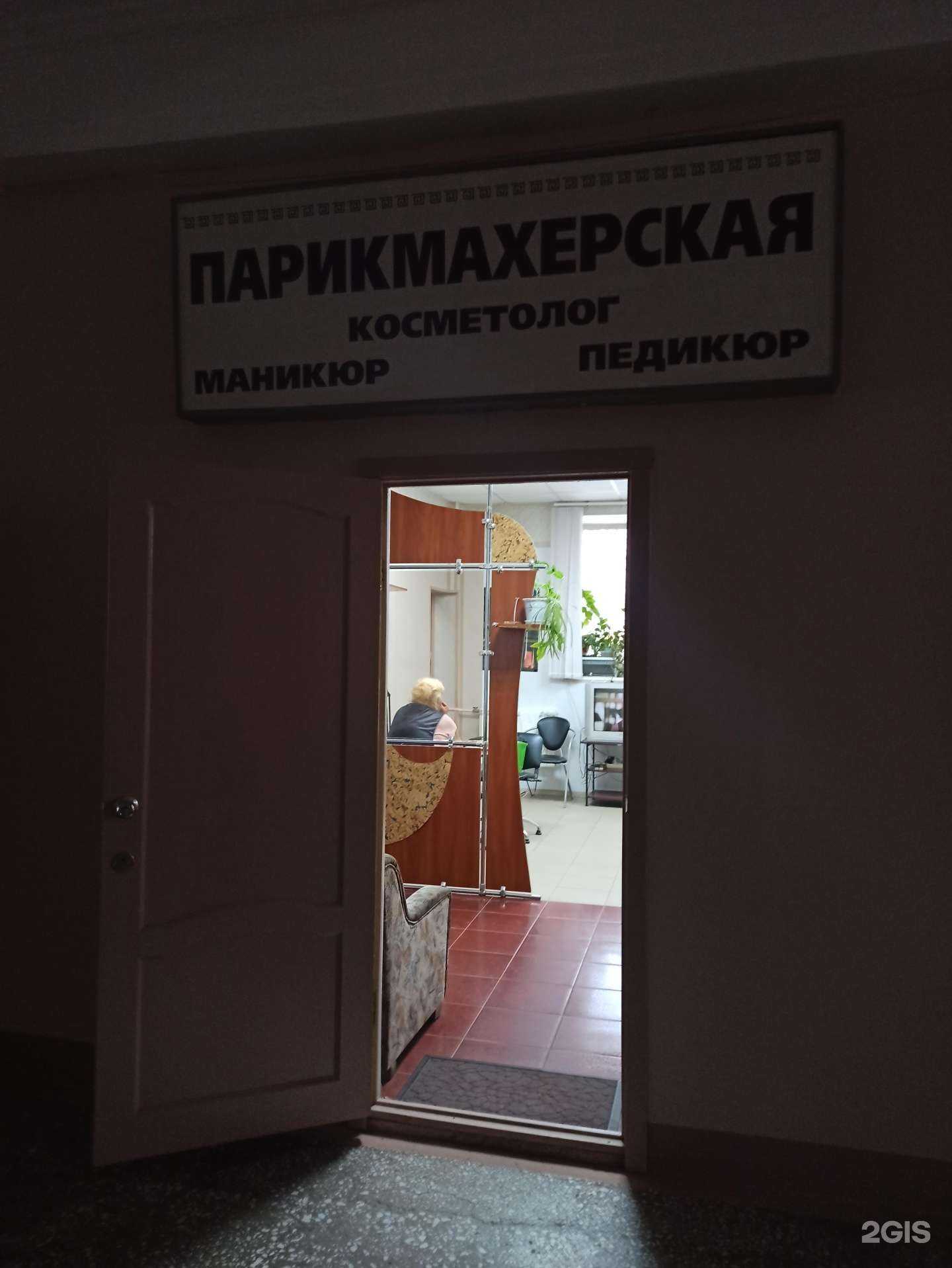 Отзывы на компанию Парикмахерская в Екатеринбурге c фото