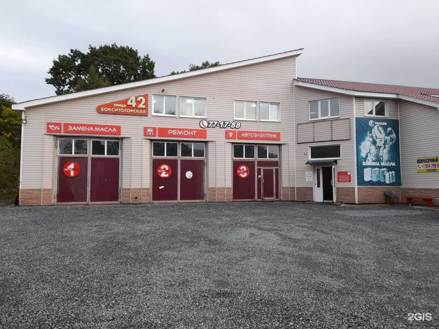 Отзывы на компанию AutoBox в Находке c фото