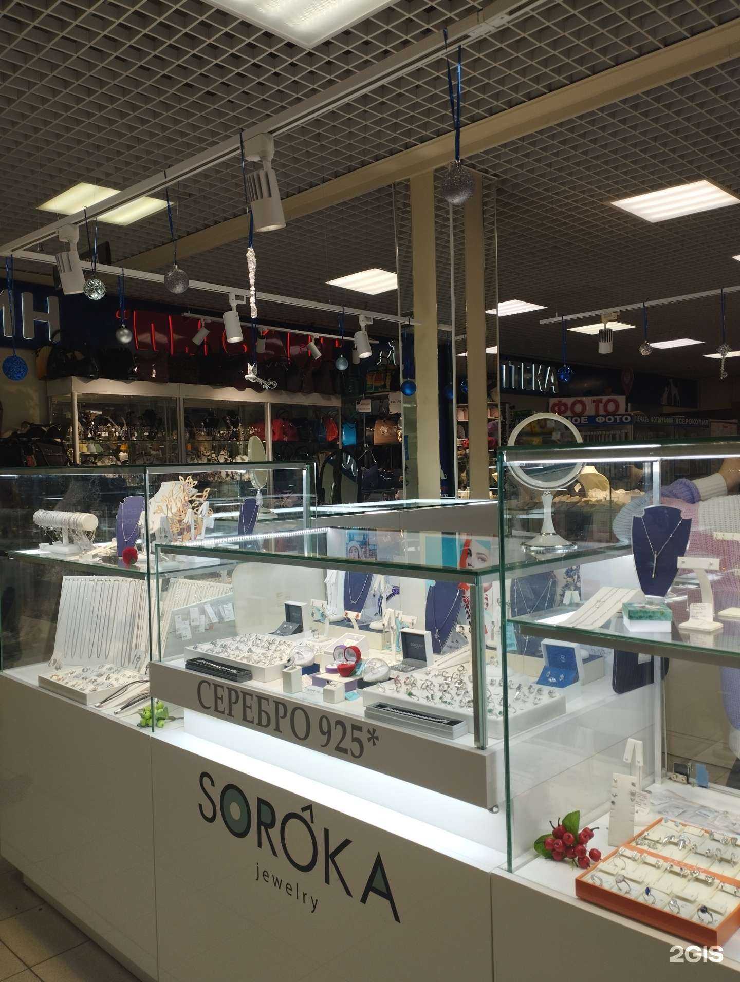 Отзывы на компанию Soroka jewelry в Нижнем Новгороде c фото