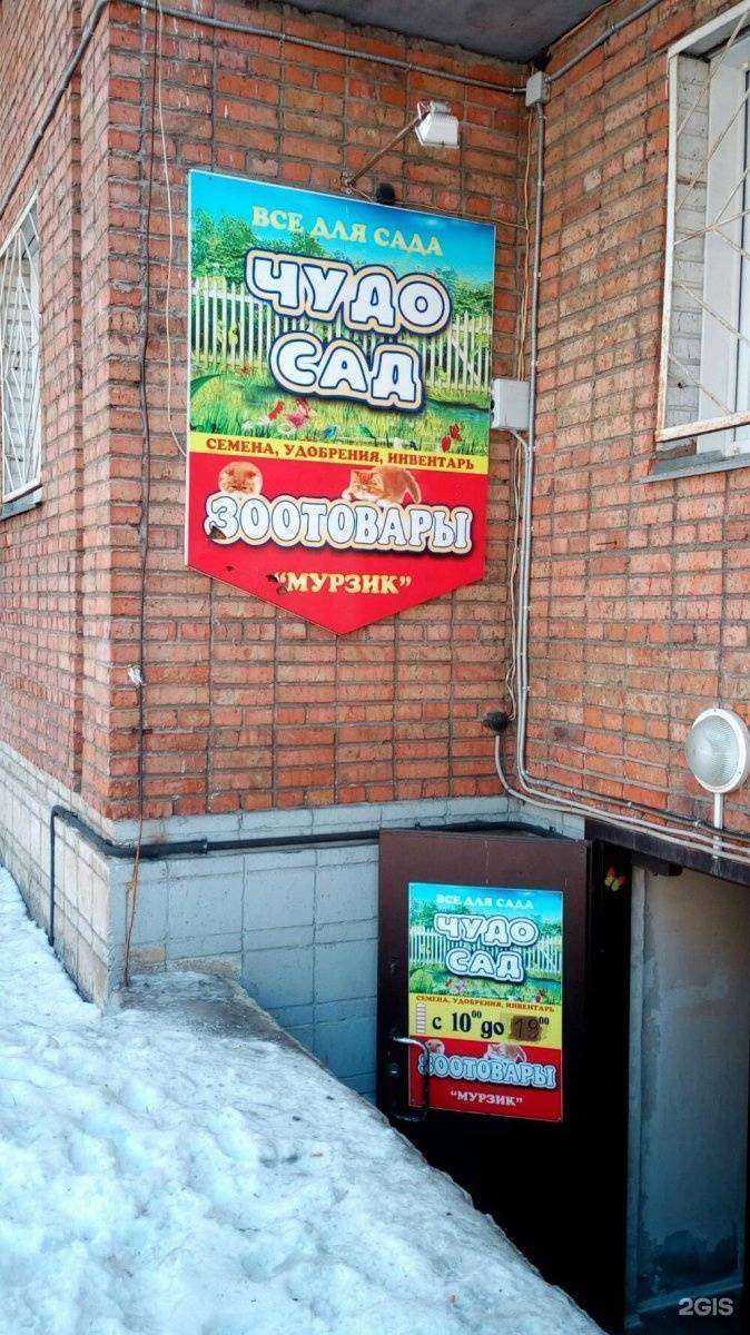 Отзывы на компанию Чудо сад в Новосибирске c фото