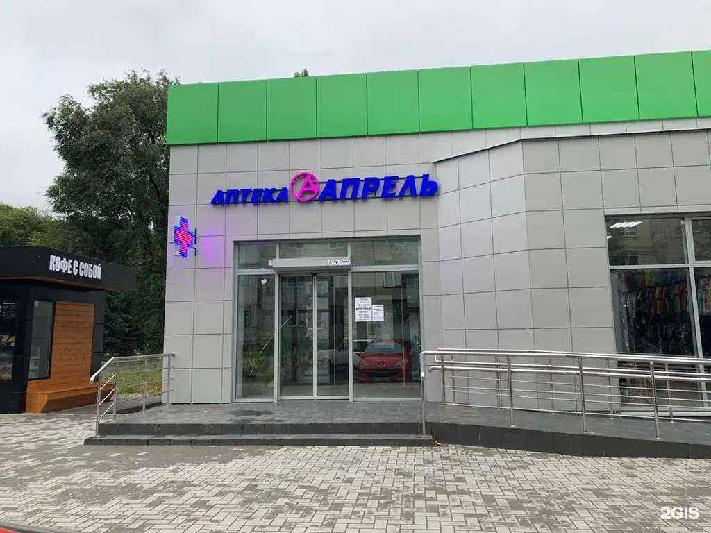 Отзывы на компанию Апрель в Черкесске c фото