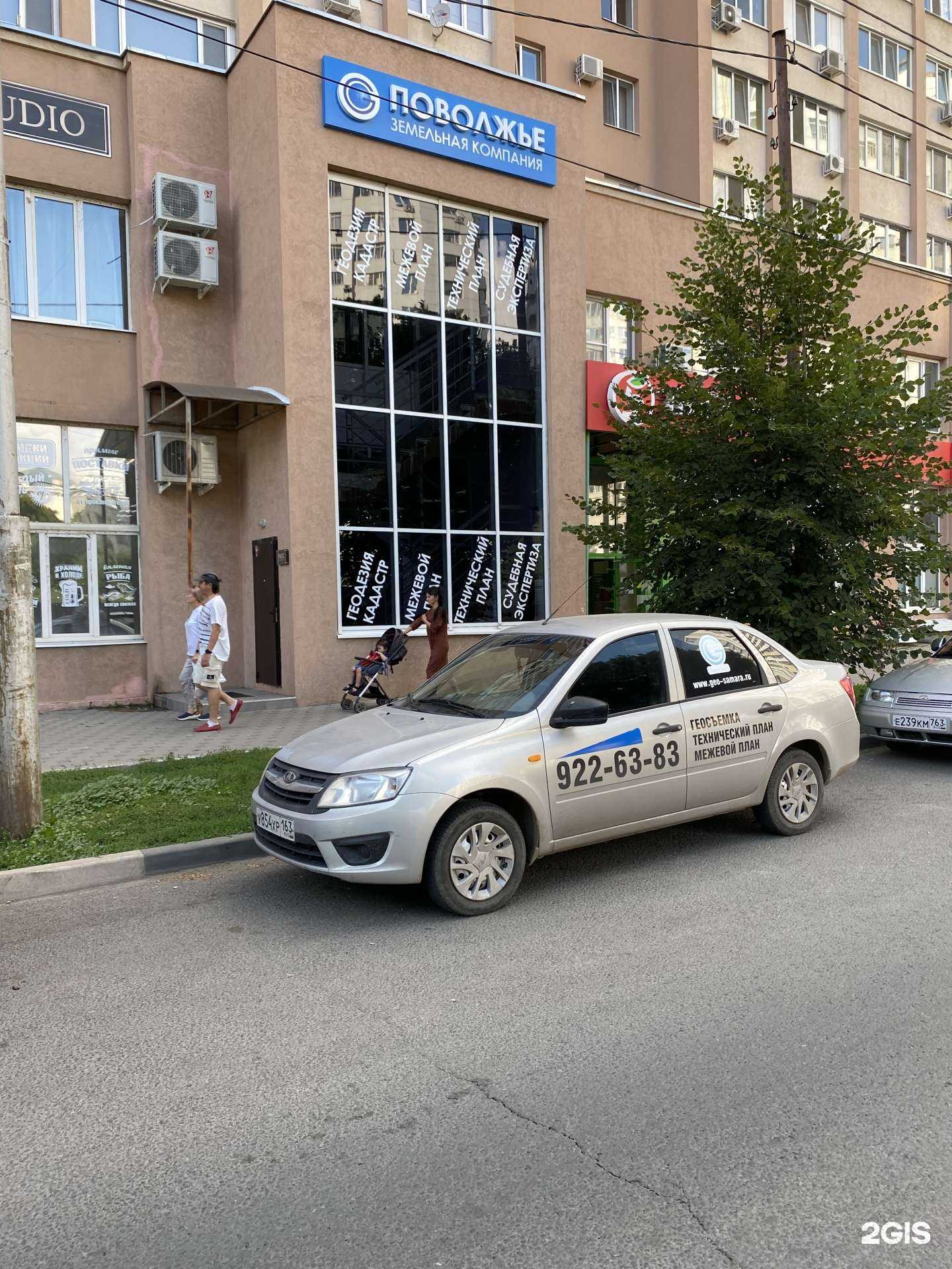 Отзывы на компанию Поволжье в Самаре c фото