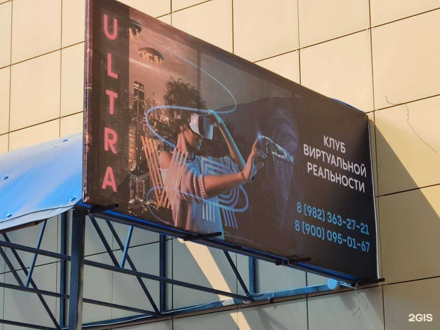 Отзывы на компанию Ultra в Южноуральске c фото