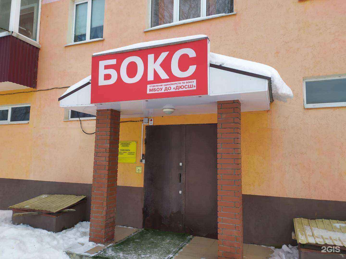 Отзывы на компанию Спортивная школа Корсаковского ГО Сахалинской области в Корсакове c фото