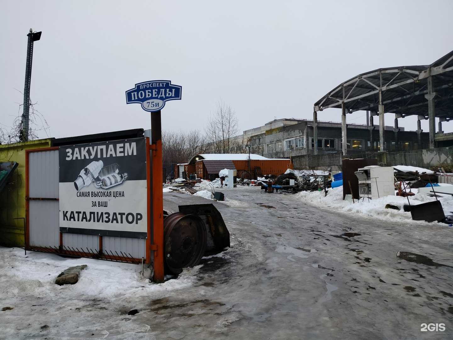 Отзывы на компанию Пункт приема металлолома в Пензе c фото