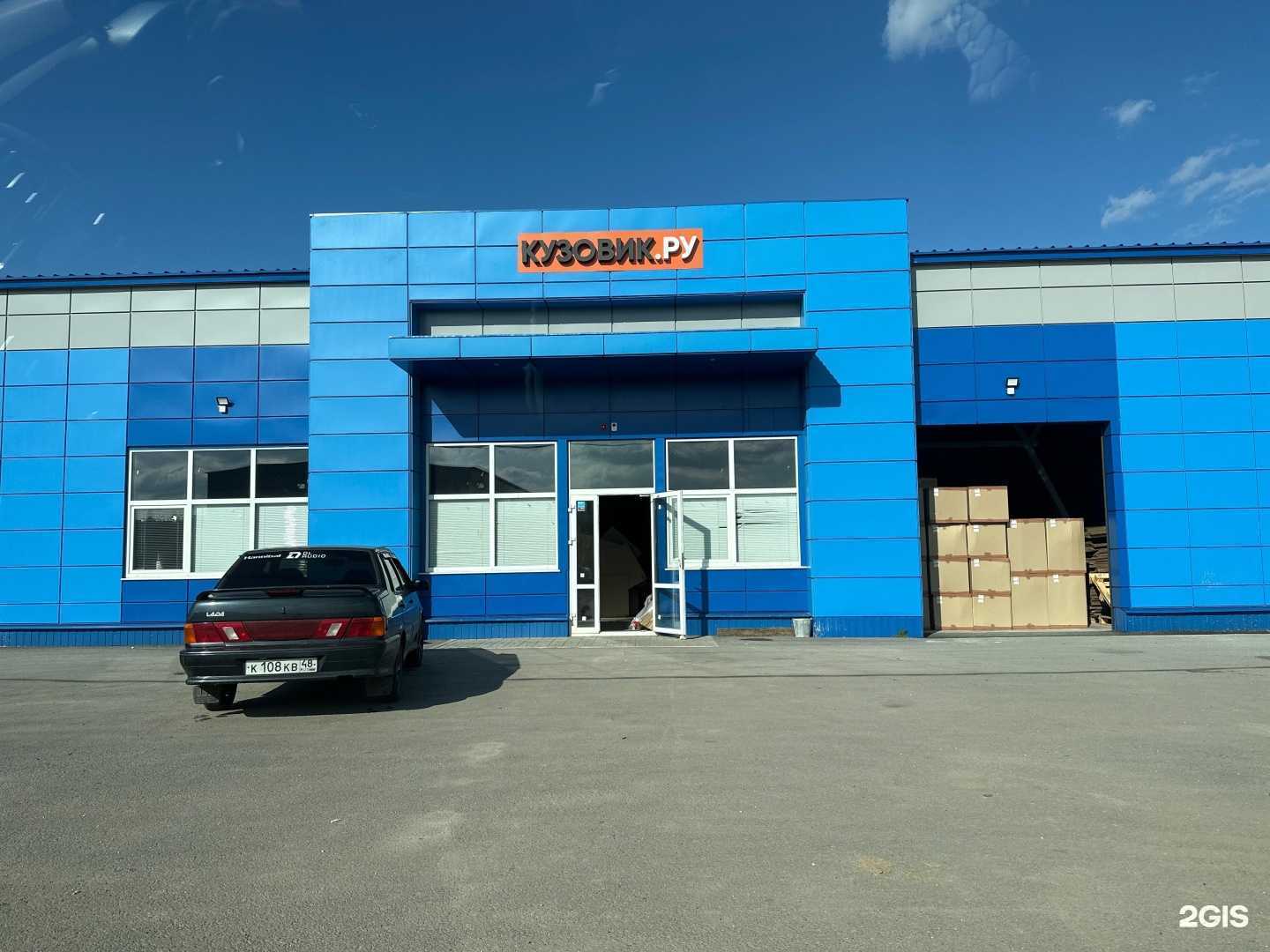 Отзывы на компанию Кузовик.ру в г. Липецк c фото