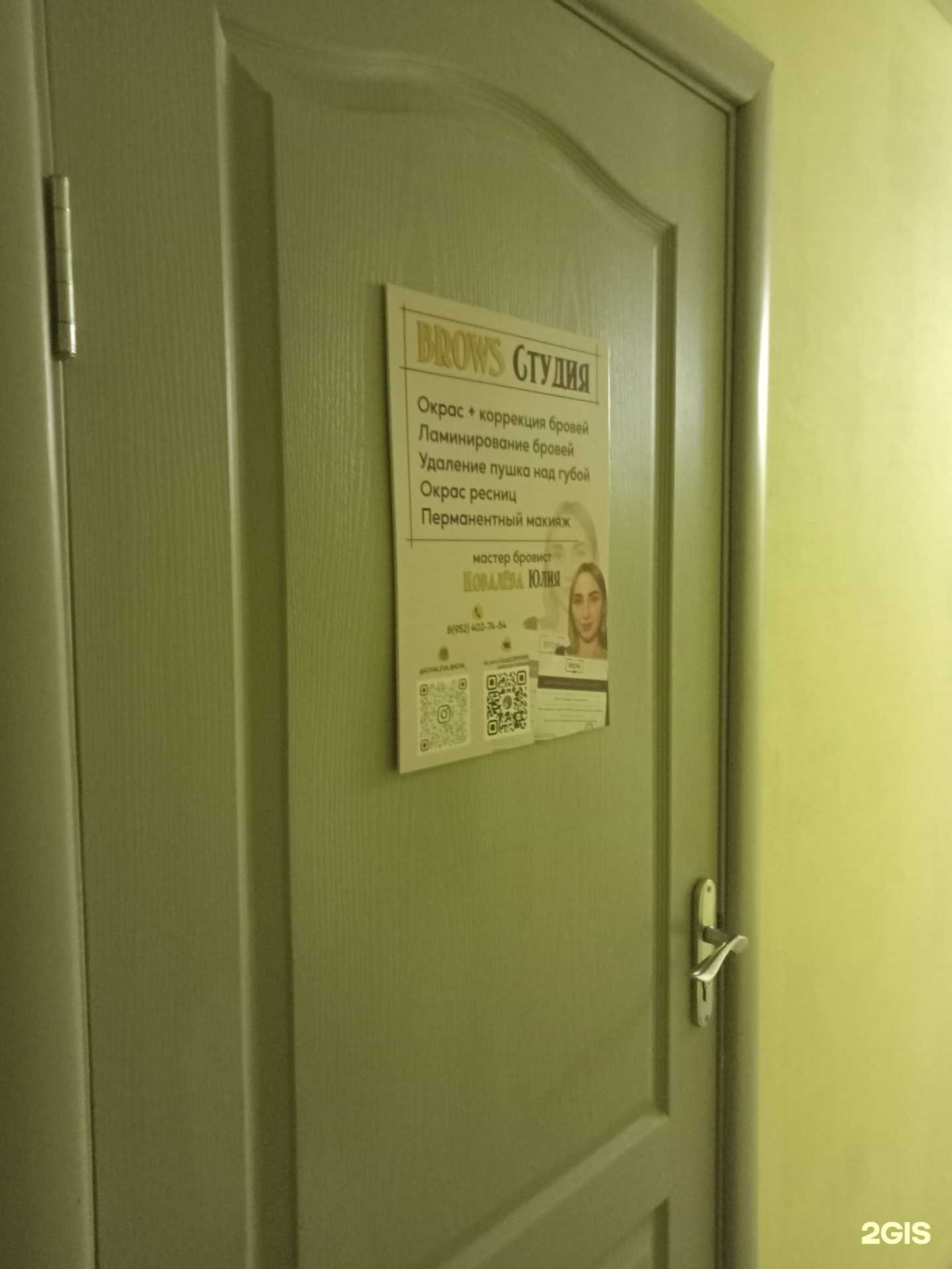 Отзывы на компанию Brows студия в г. Сарапул c фото