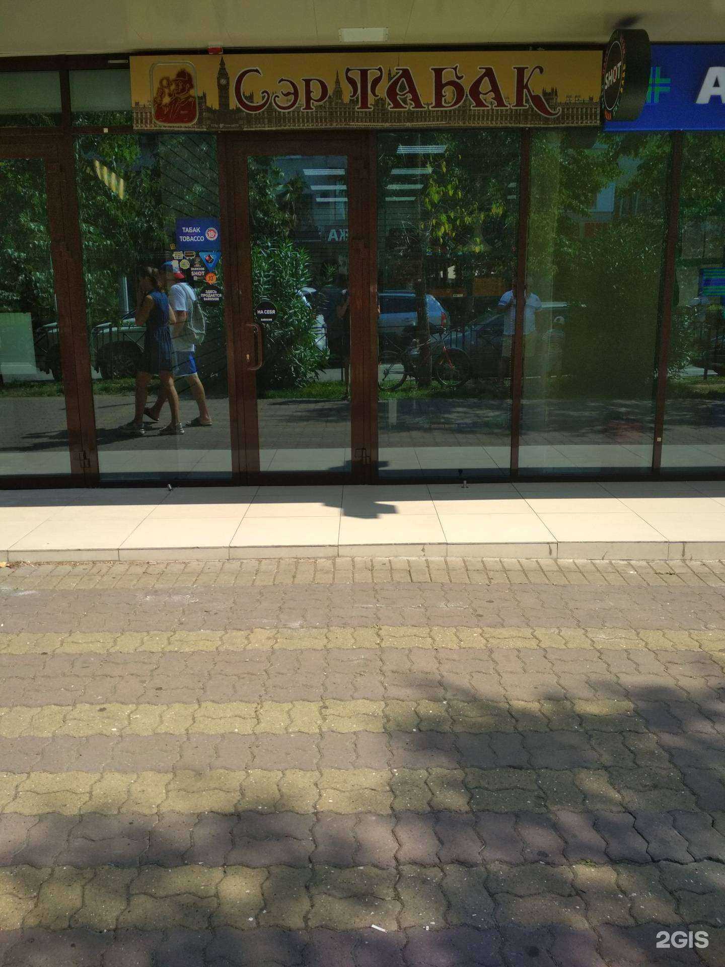 Отзывы на компанию Сэр Табак в г. Сочи c фото