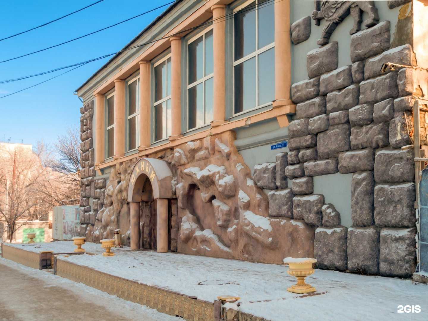 Отзывы на компанию Южный в Саратове c фото - фотография 2 из 2