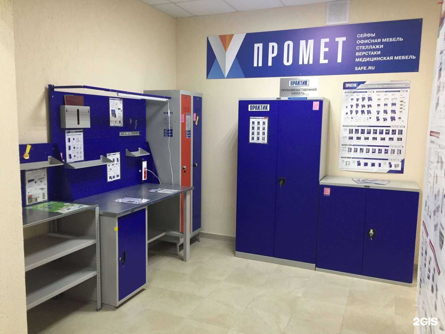 Отзывы на компанию НПО Промет в Саратове c фото