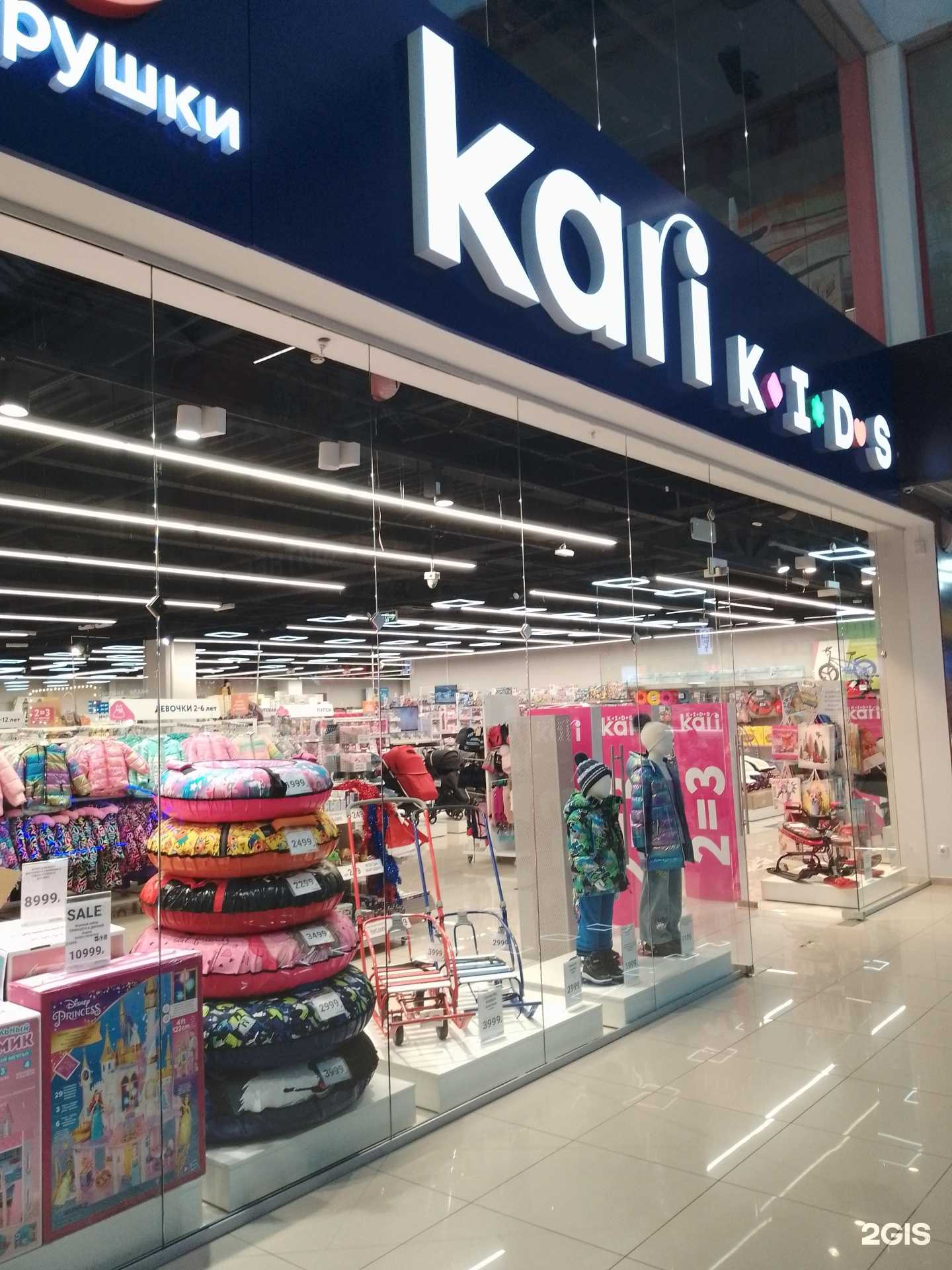 Отзывы на компанию kari Kids в Магнитогорске c фото