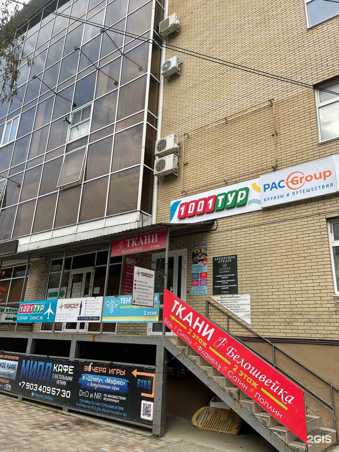 Отзывы на компанию Склад-магазин зоотоваров в Ставрополе c фото