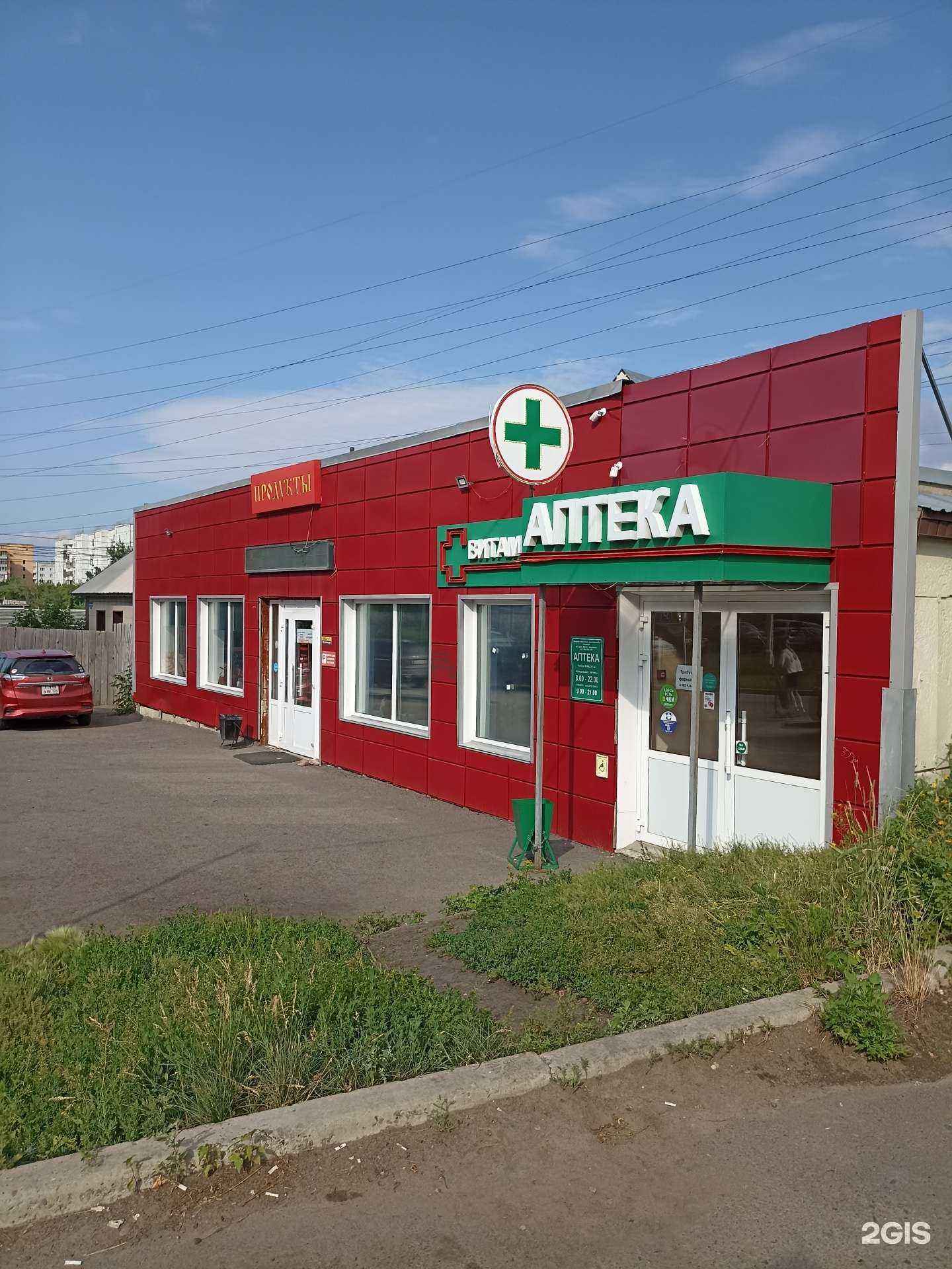 Отзывы на компанию Аюрведа в Красноярске c фото - фотография 2 из 2