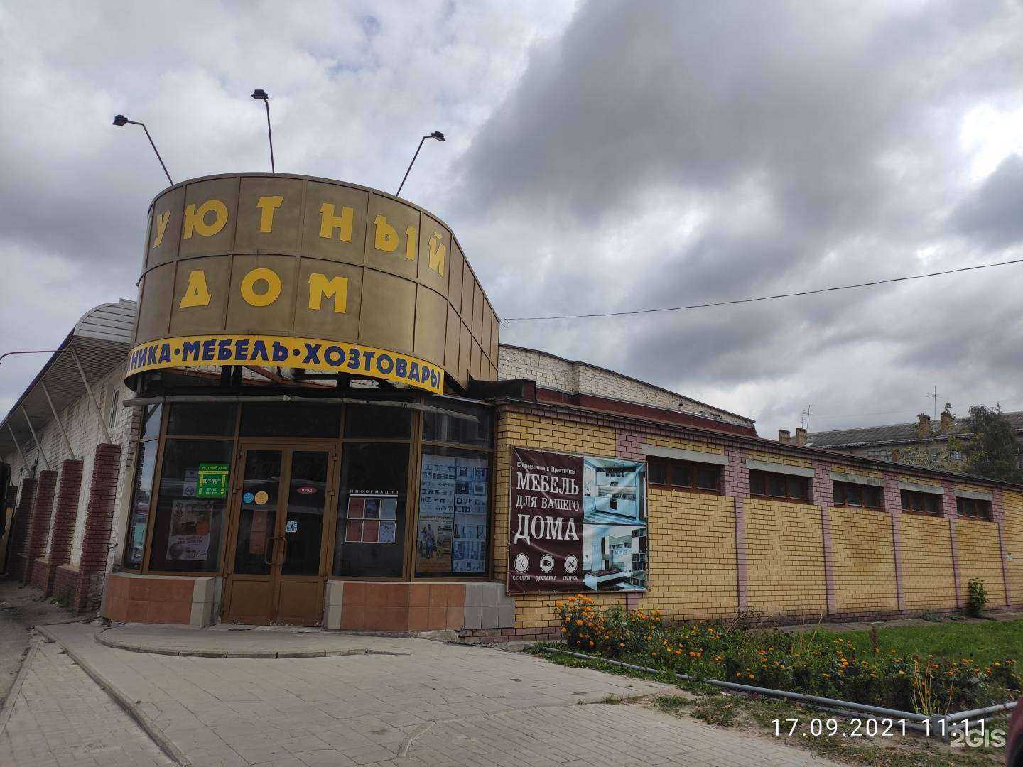 Отзывы на компанию Бобер в Дзержинске c фото - фотография 2 из 2