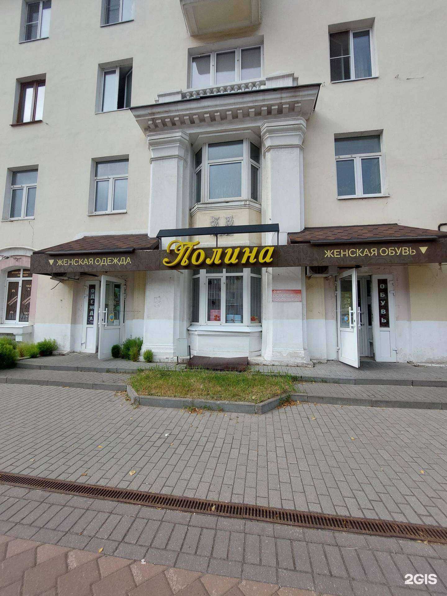 Отзывы на компанию Полина в Кстове c фото