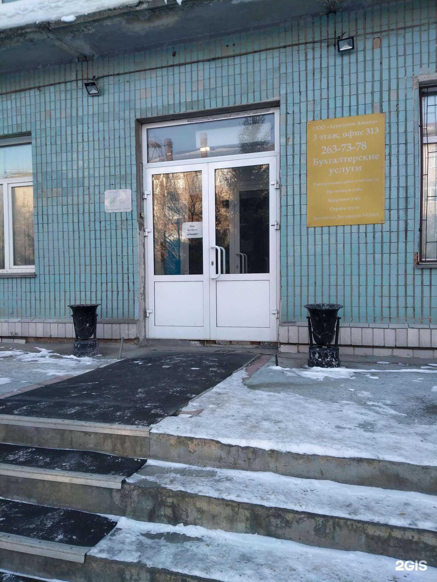 Отзывы на компанию Агентство Аванта в Новосибирске c фото