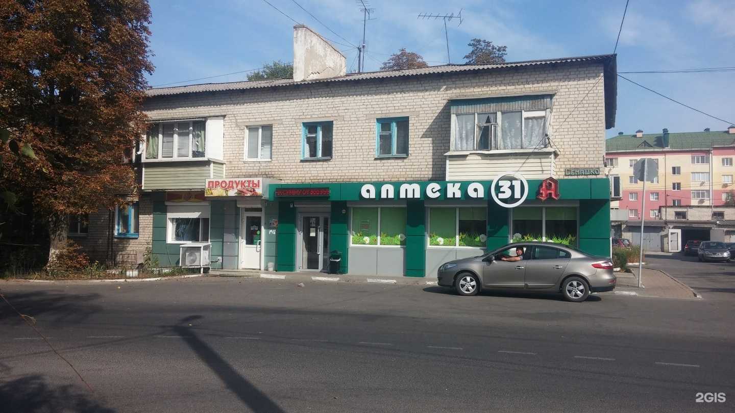 Отзывы на компанию Аптека.ру в Белгороде c фото