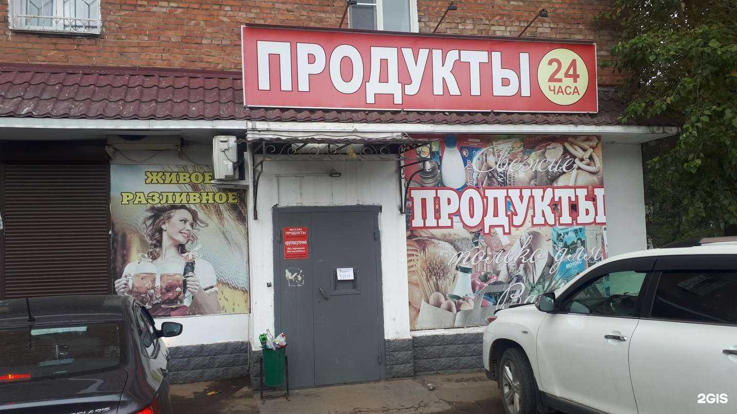 Отзывы на компанию Продуктовый магазин в Улан-Удэ c фото