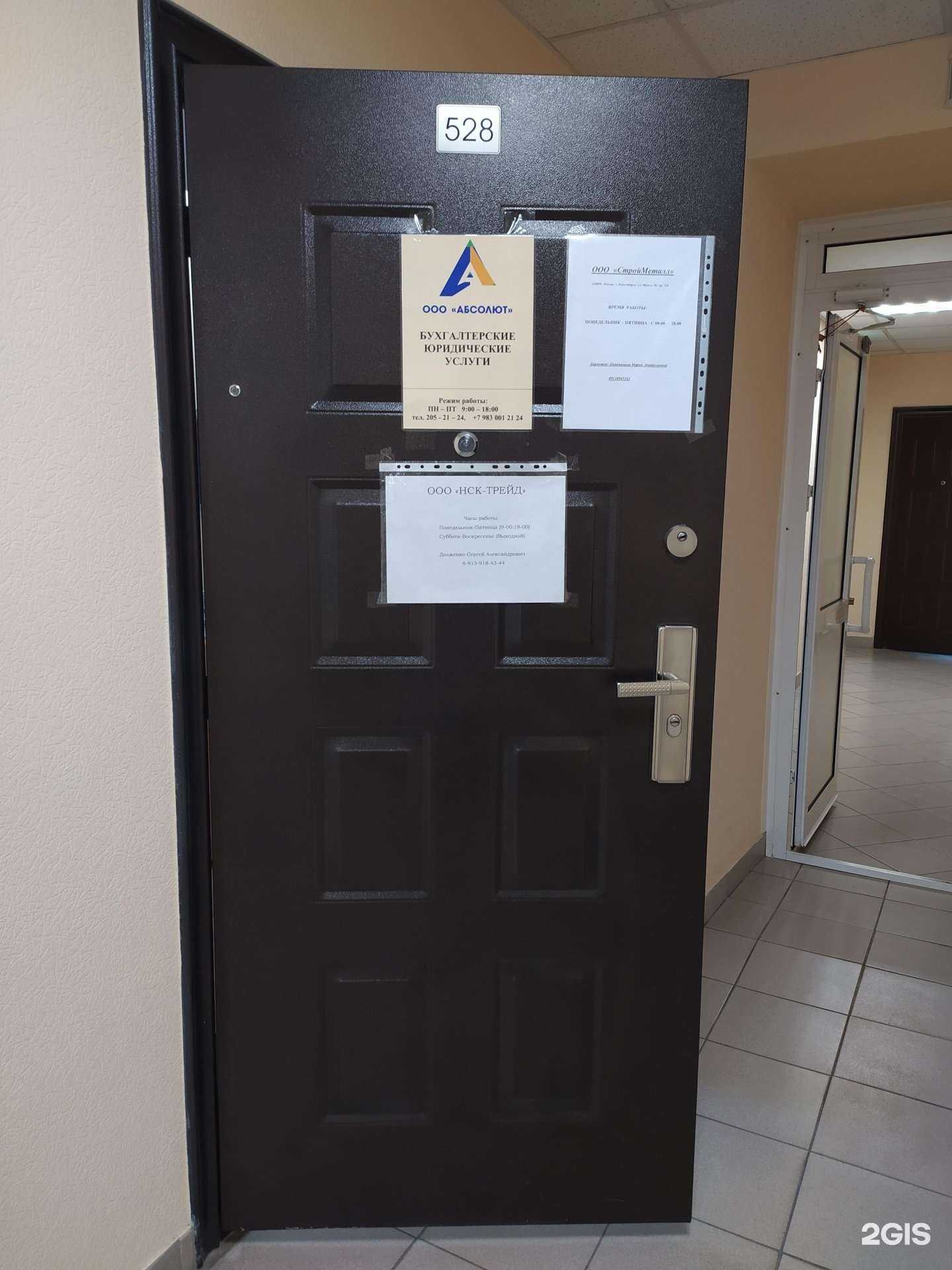 Отзывы на компанию Абсолют в г. Новосибирск c фото