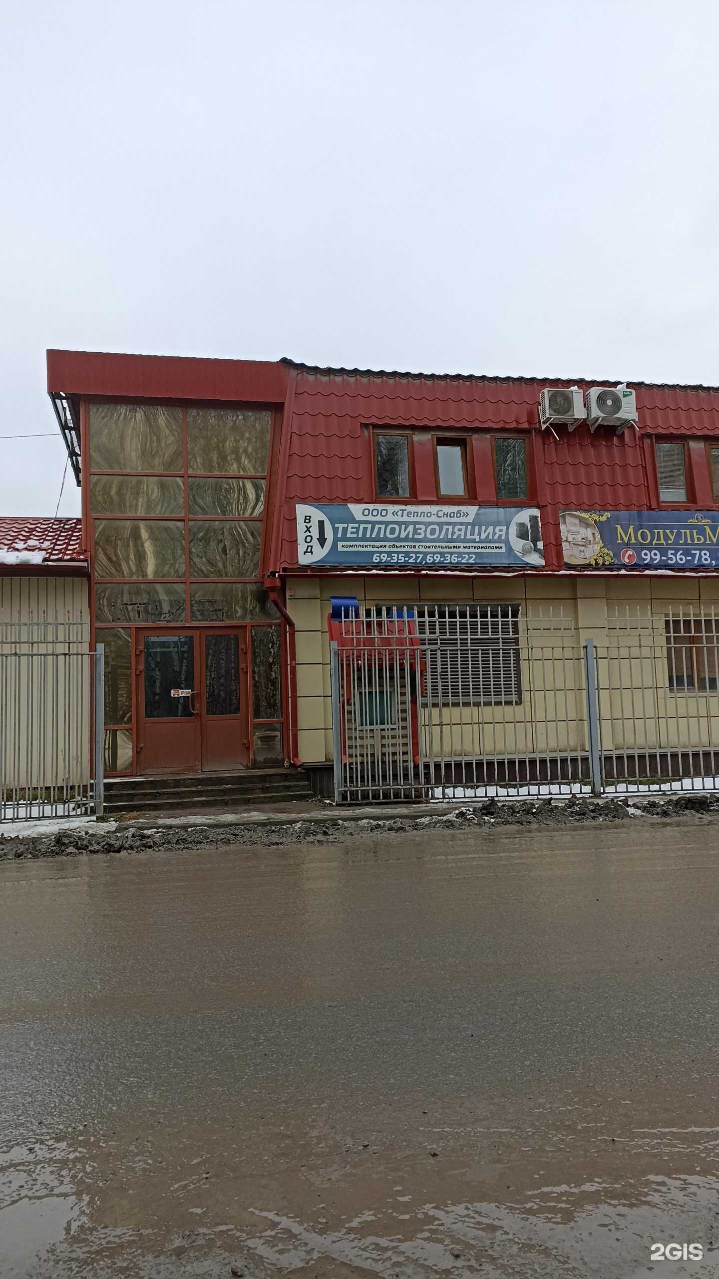 Отзывы на компанию Тепло-Снаб в г. Тюмень c фото