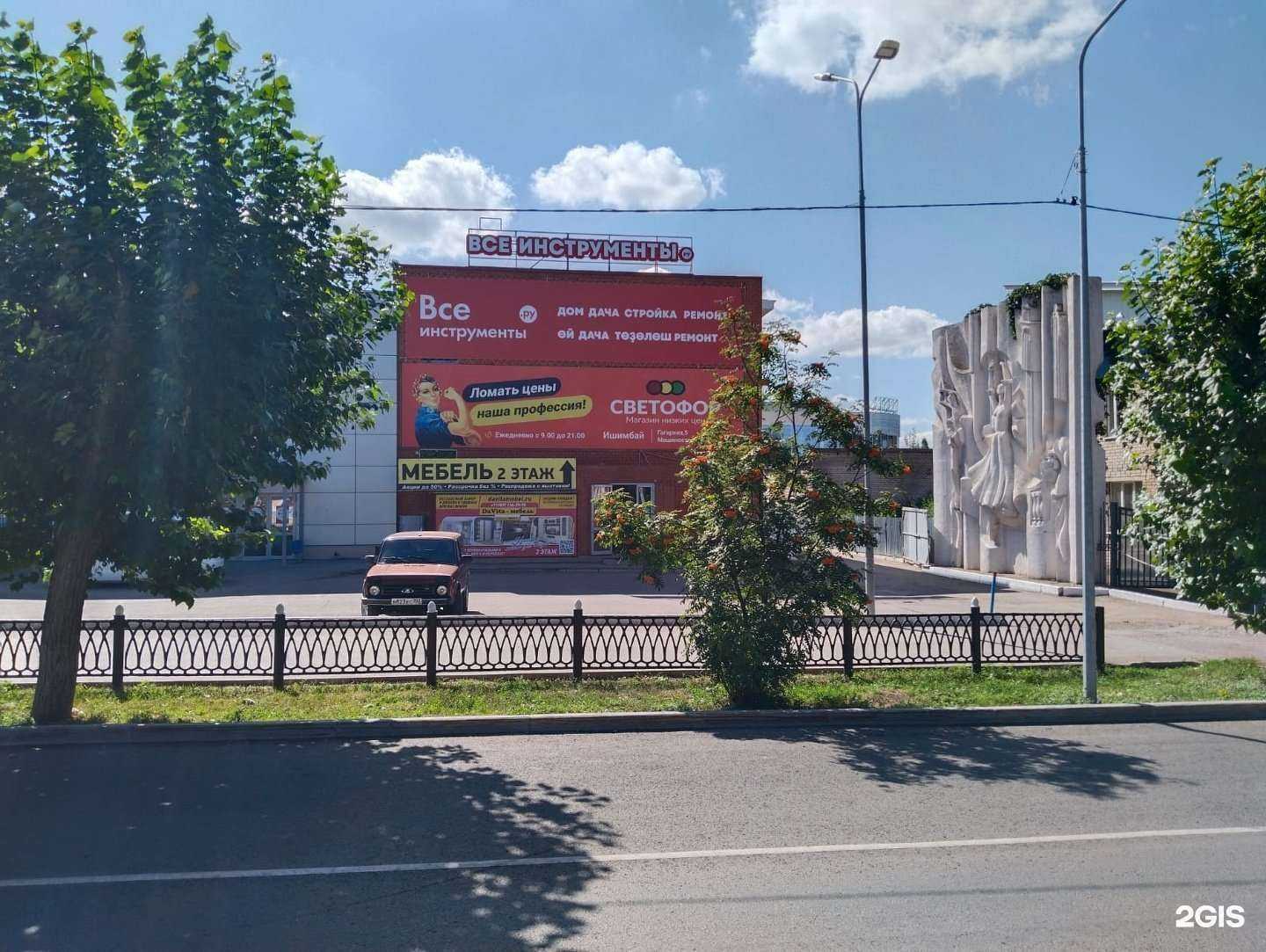 Отзывы на компанию ВсеИнструменты.ру в г. Ишимбай c фото