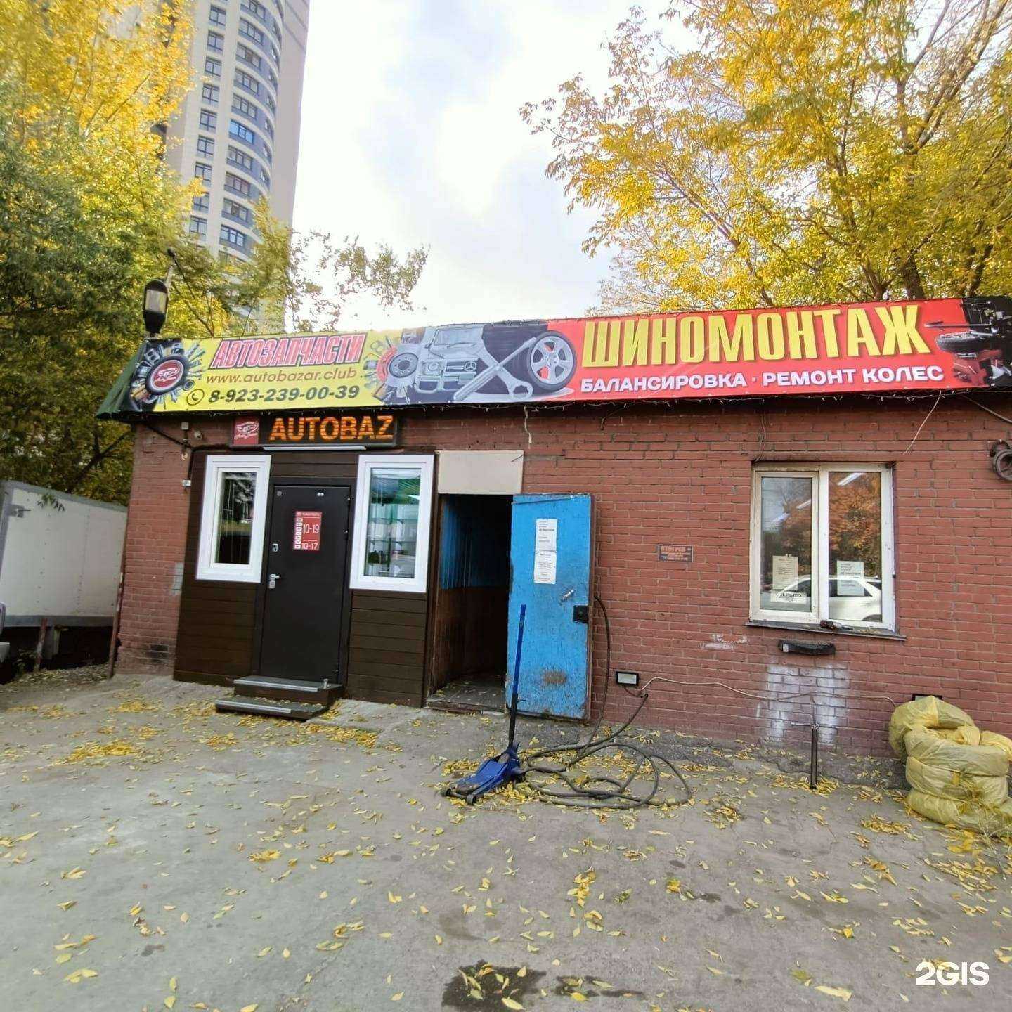 Отзывы на компанию Автобазар в г. Новосибирск c фото