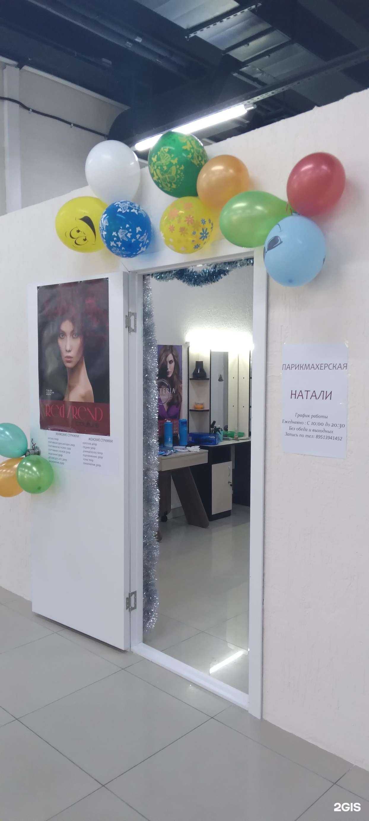 Отзывы на компанию Натали в Новосибирске c фото