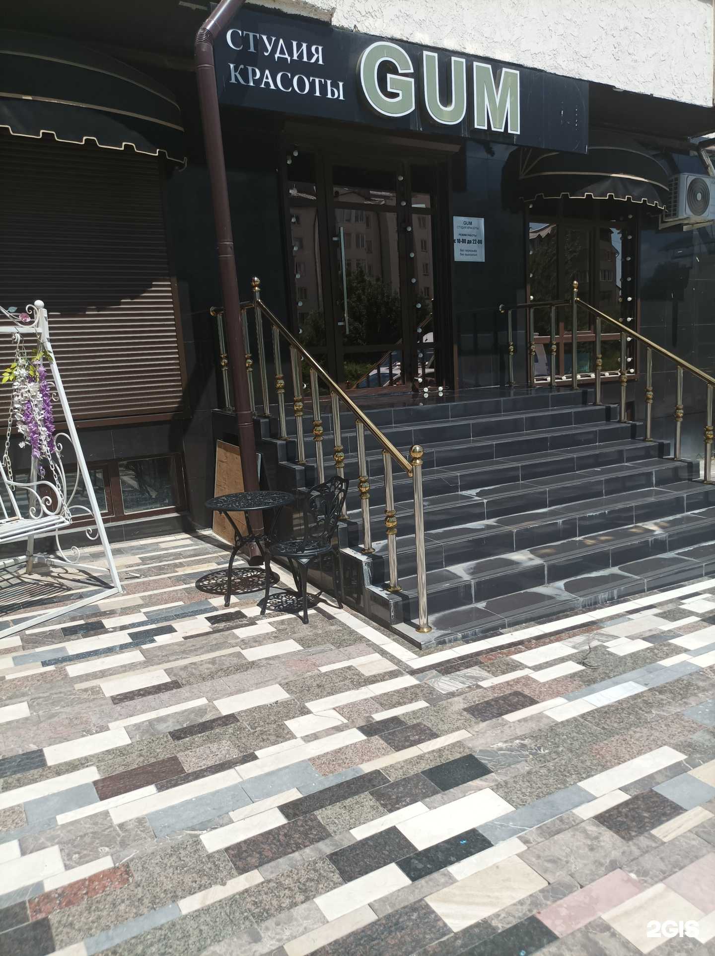 Отзывы на компанию Gum в г. Нальчик c фото