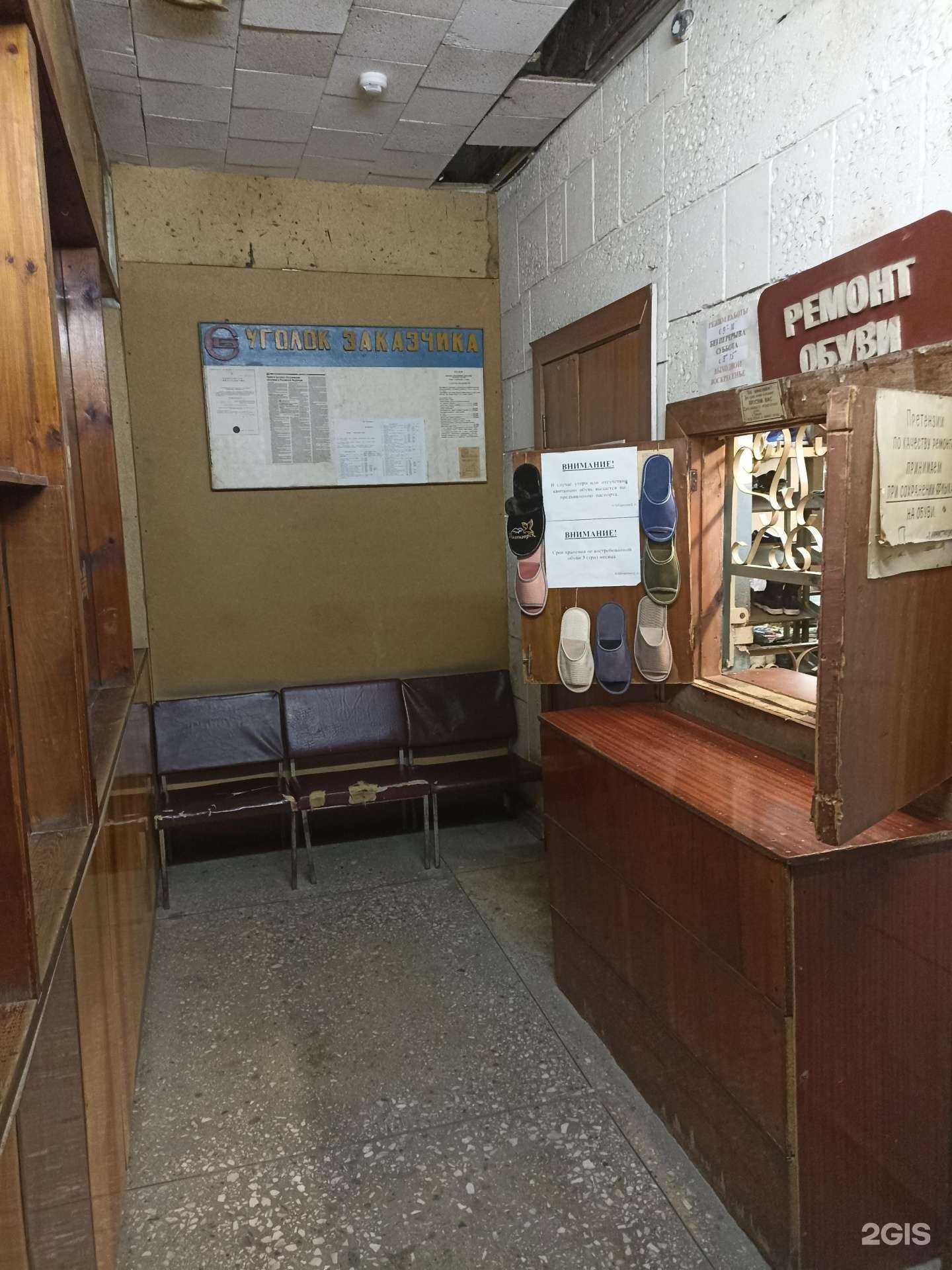 Отзывы на компанию Ателье по ремонту обуви в г. Пятигорск c фото