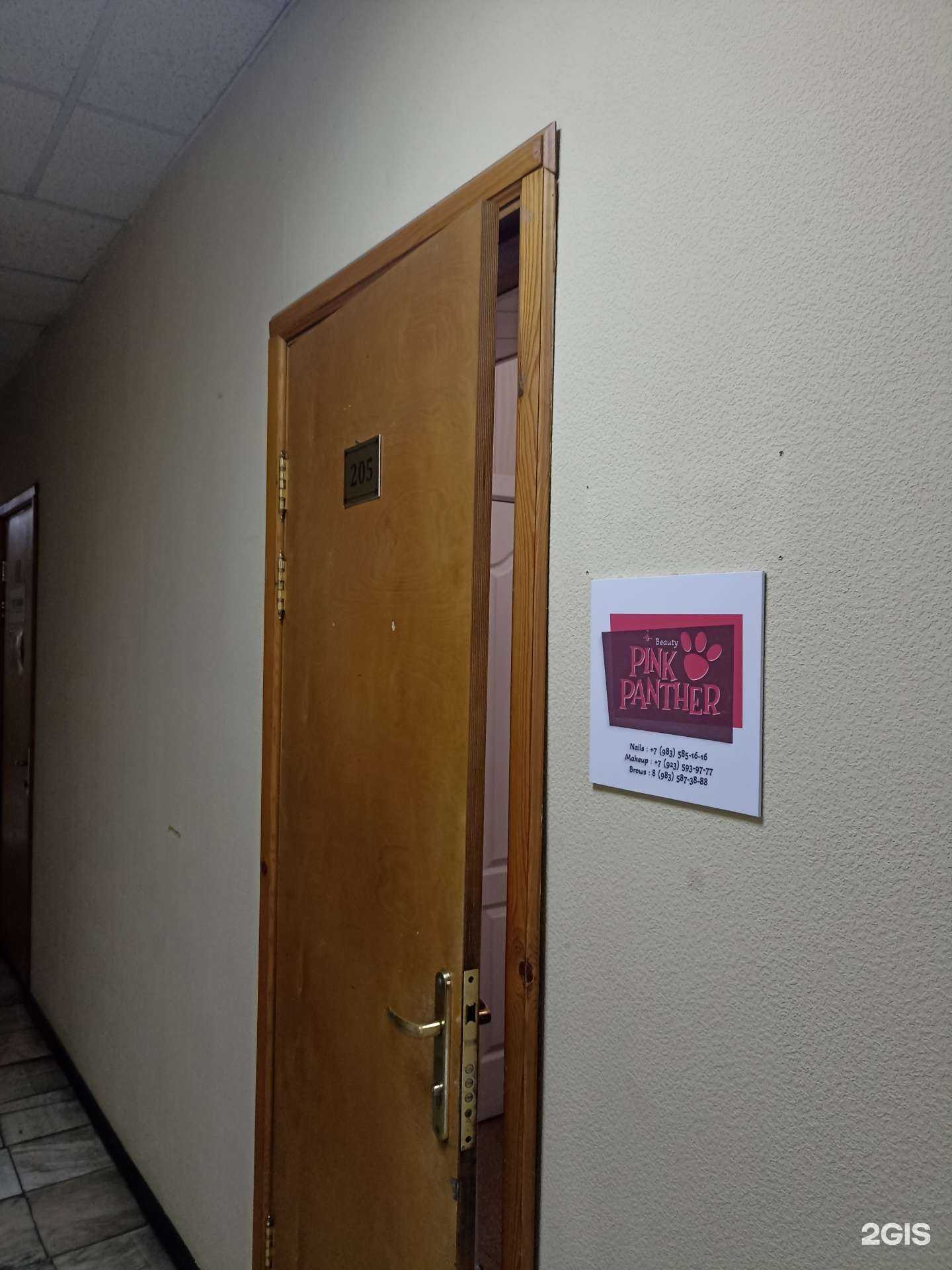 Отзывы на компанию Pink panther в Абакане c фото