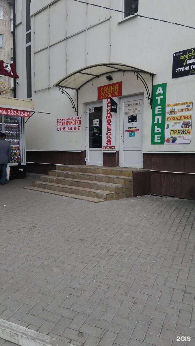 Отзывы на компанию Green rabbit в Воронеже c фото - фотография 2 из 2