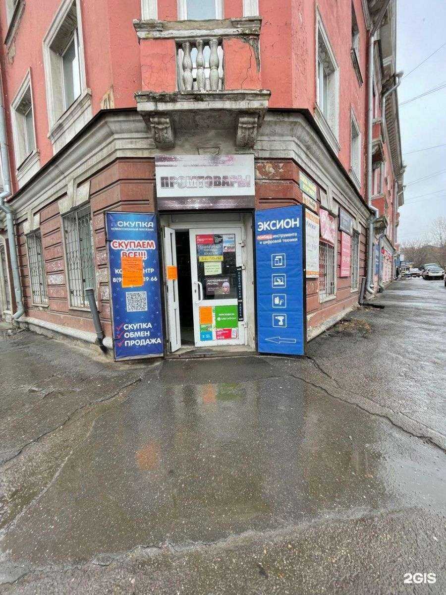 Отзывы на компанию Ломбард Эксион в г. Иркутск c фото