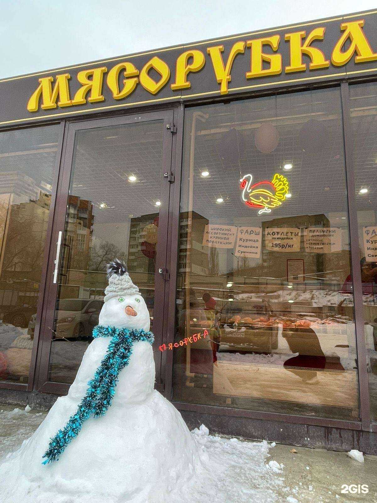 Отзывы на компанию Мясорубка в Саратове c фото